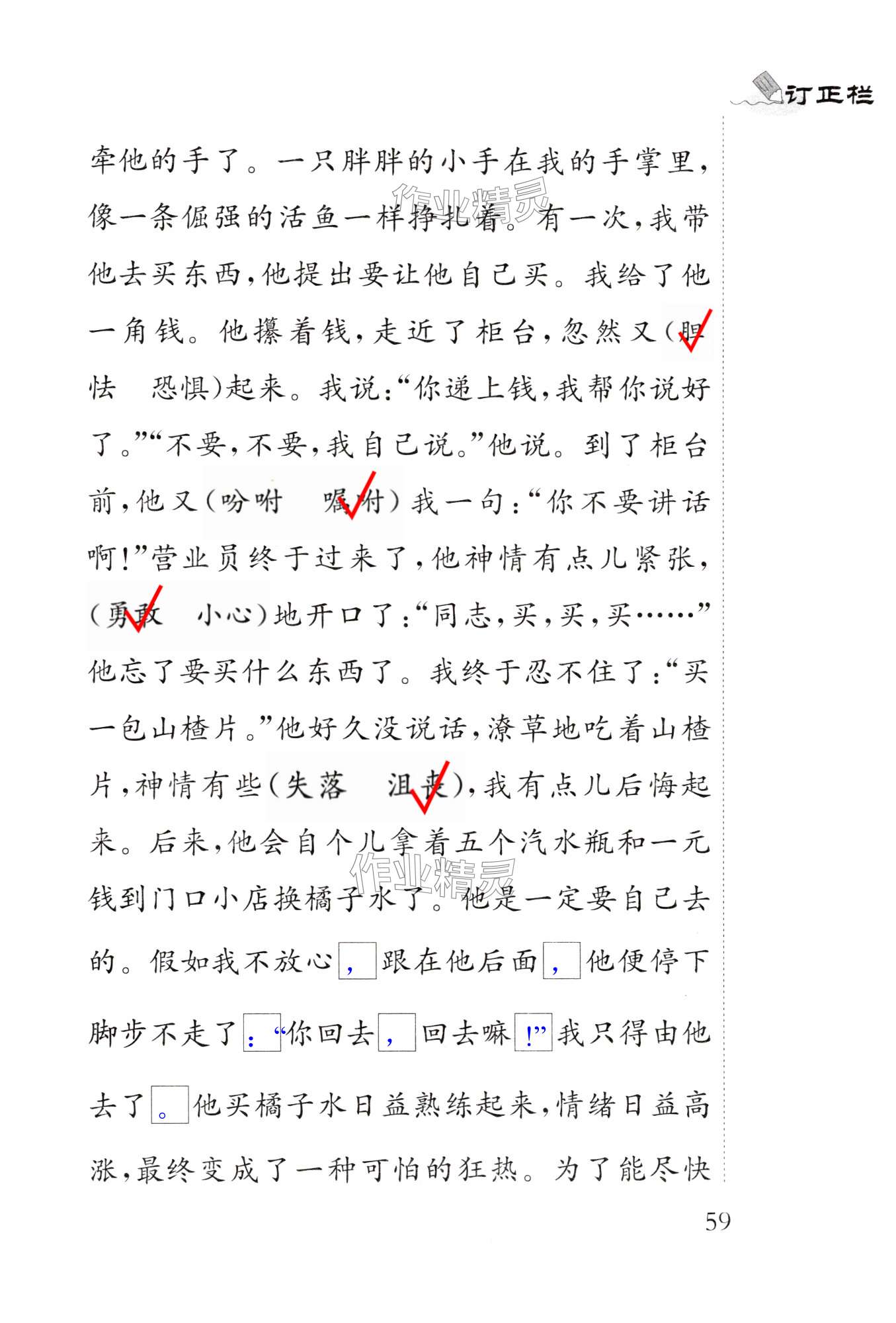 第59页