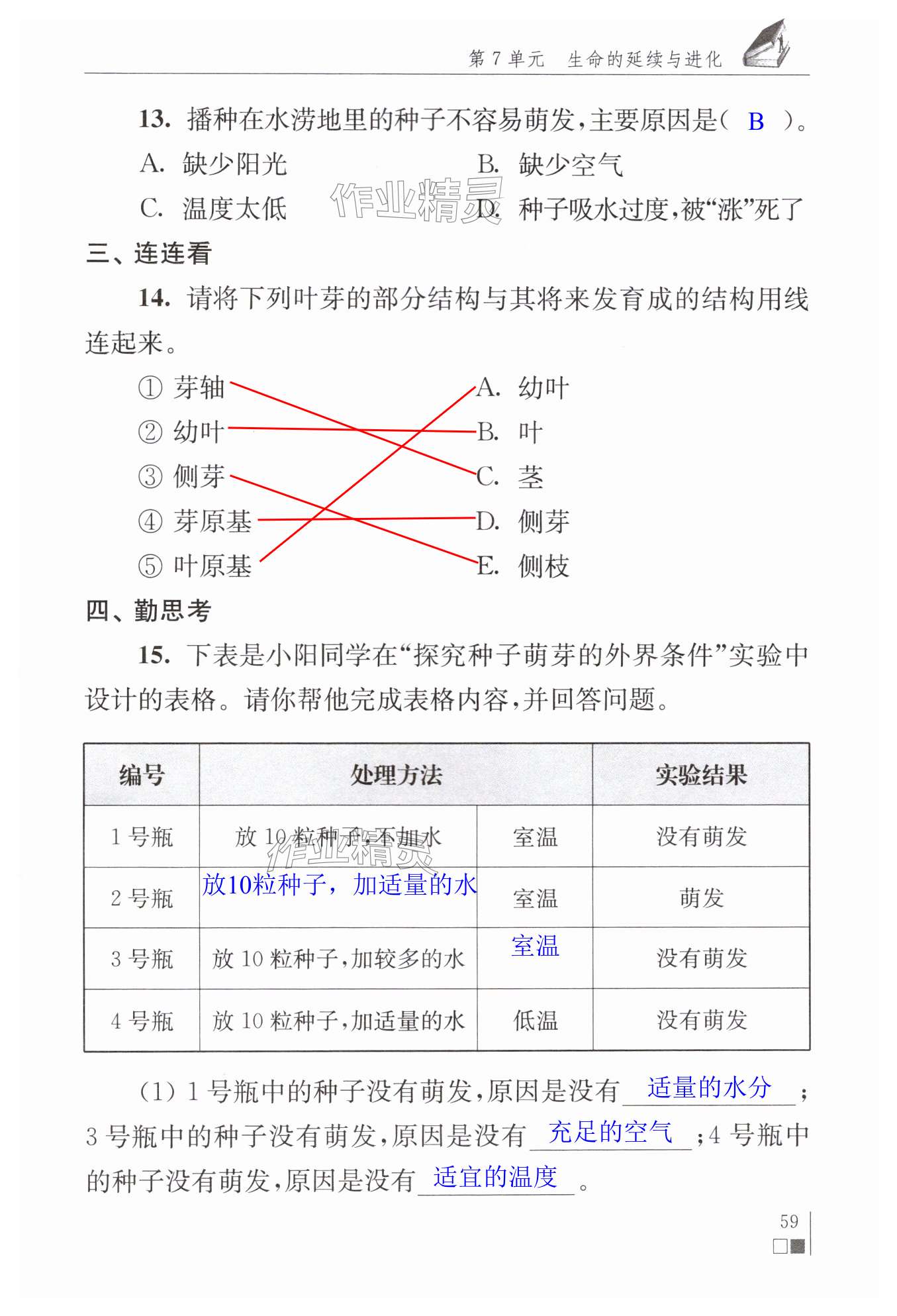 第59页