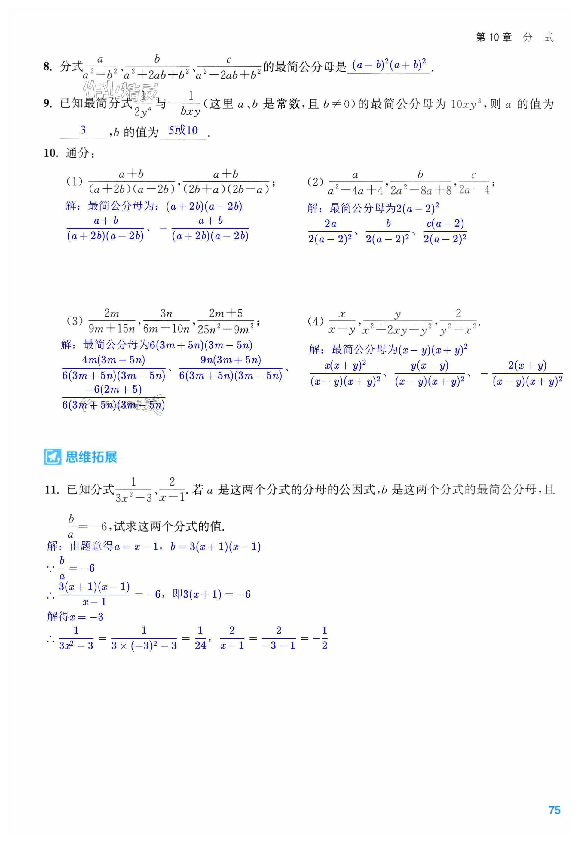 第75页