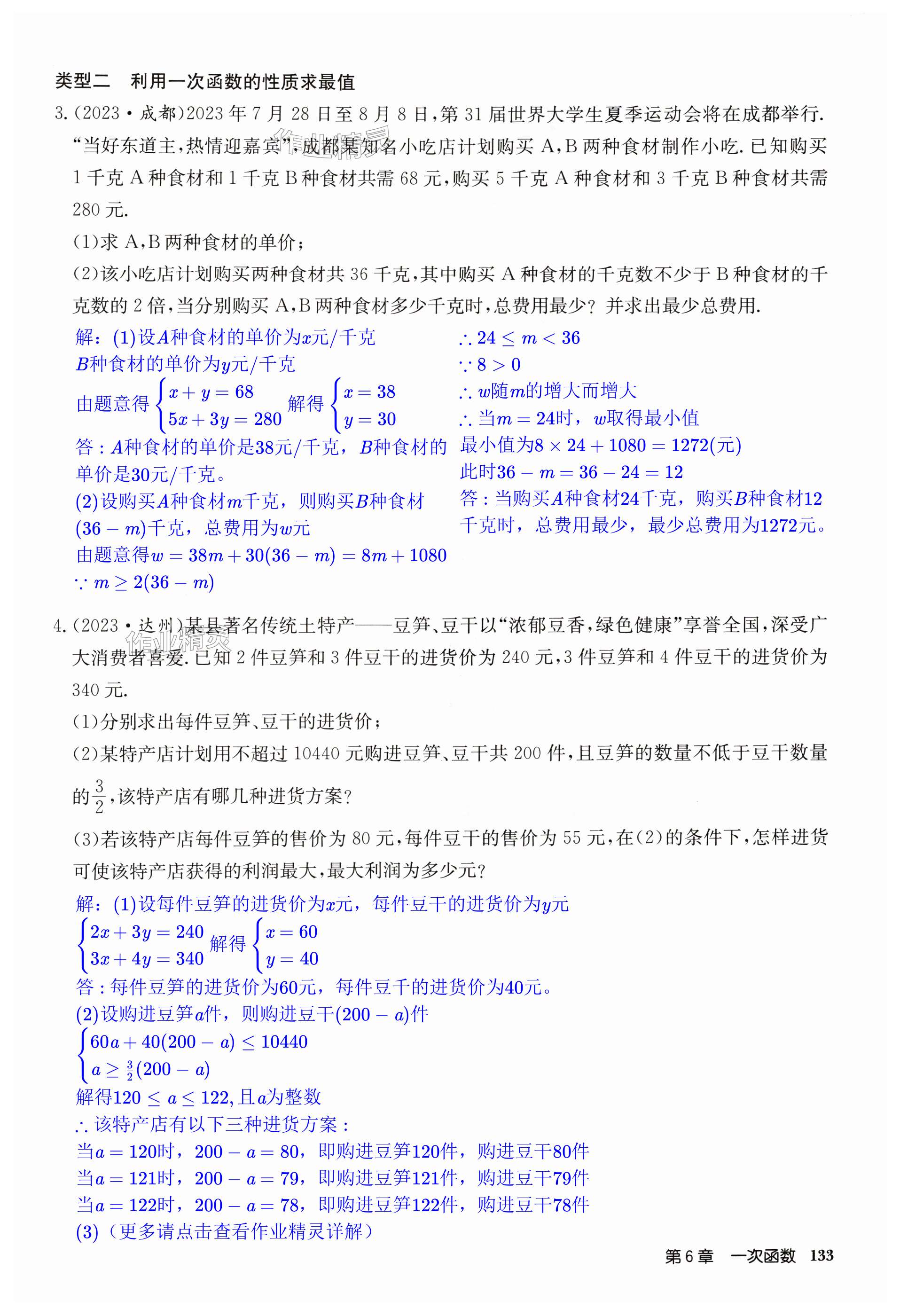 第133页