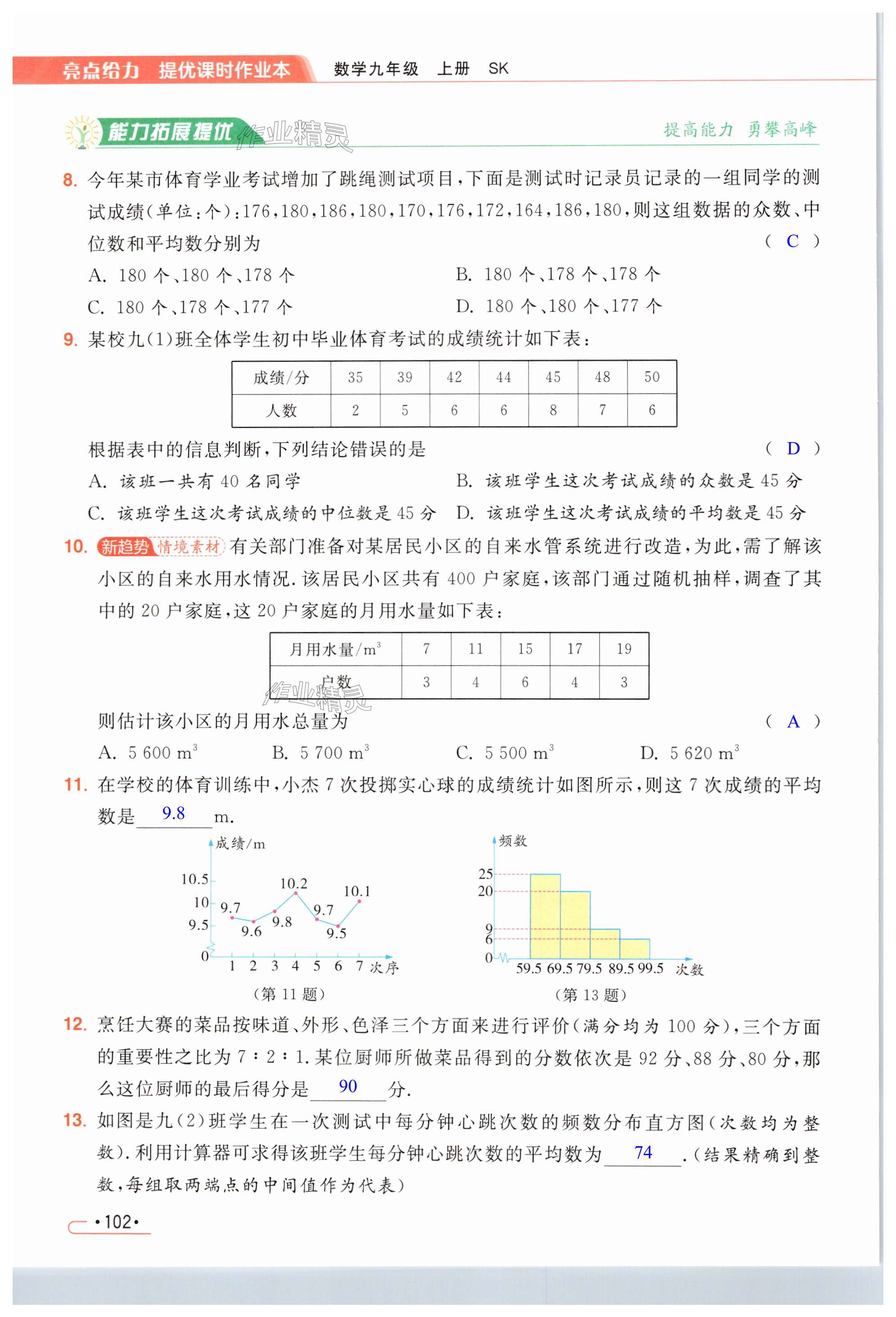 第102页