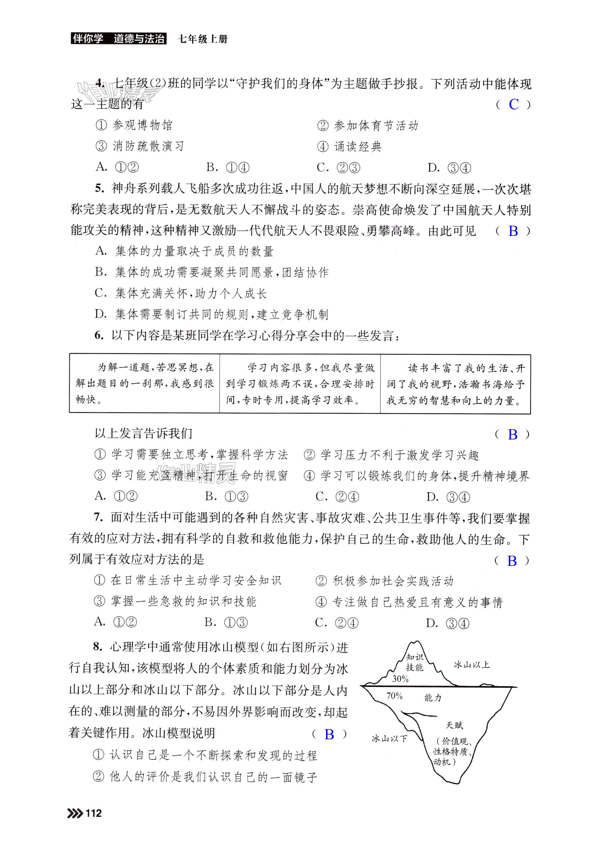 第112页