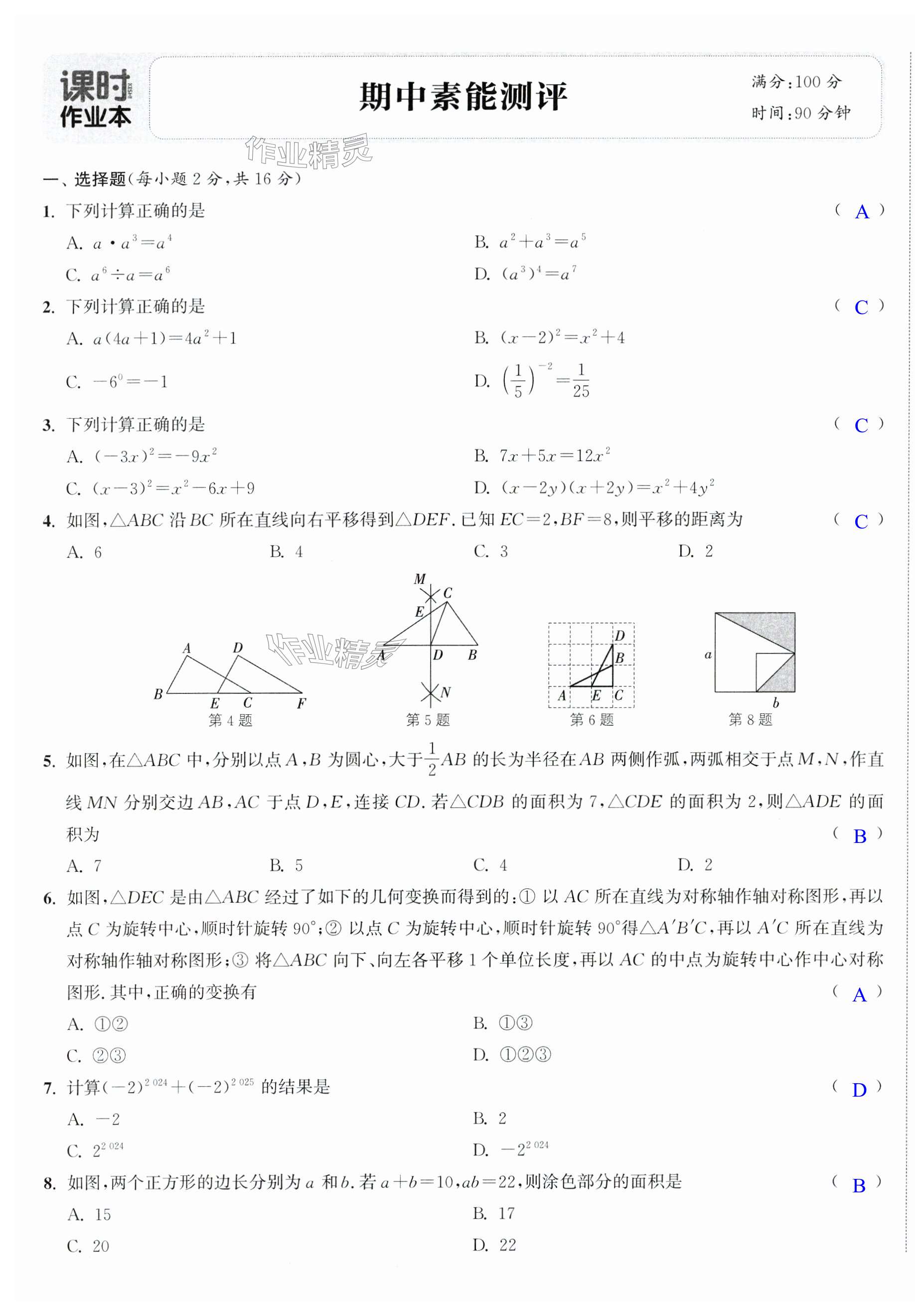 第13页