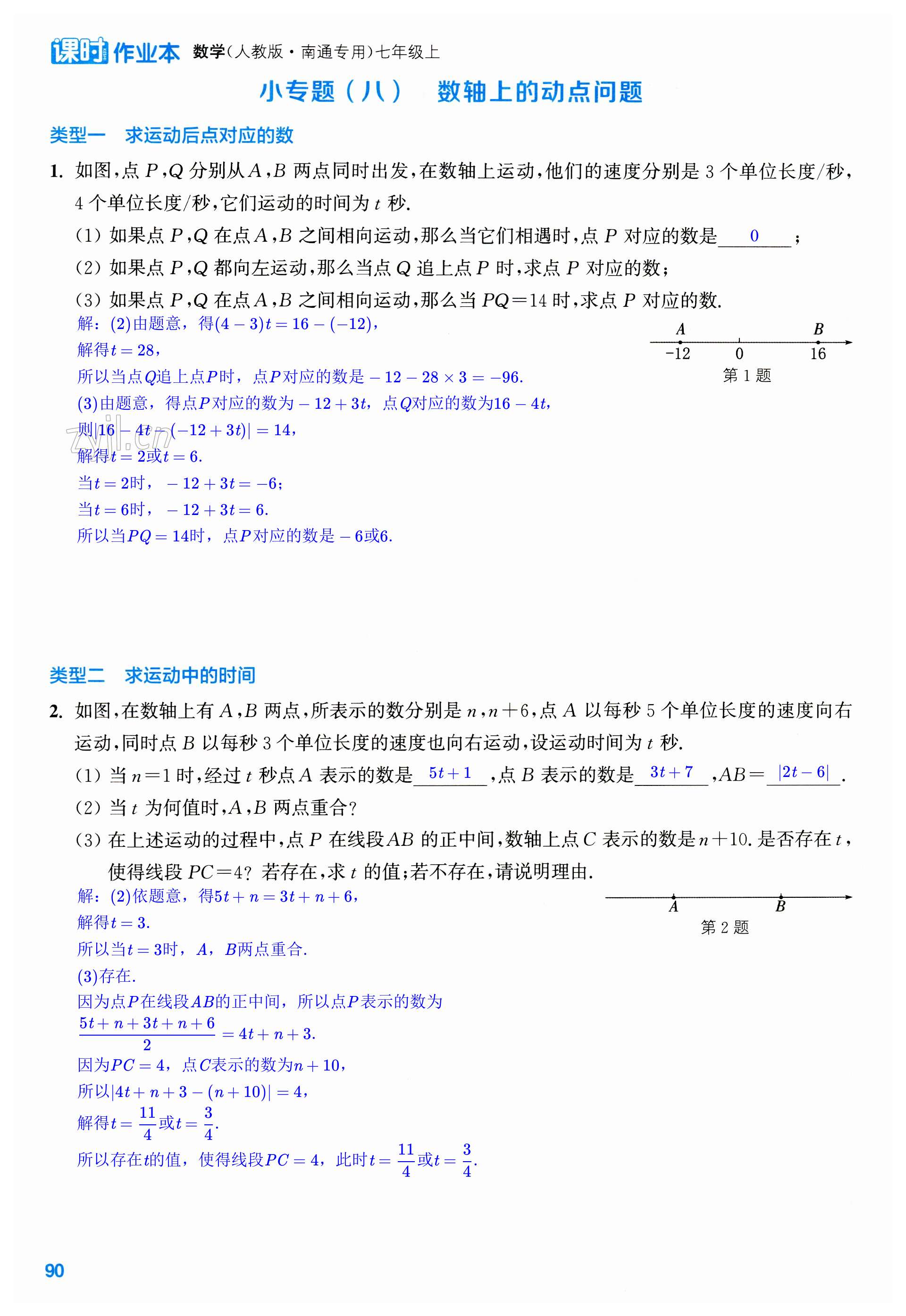 第90页