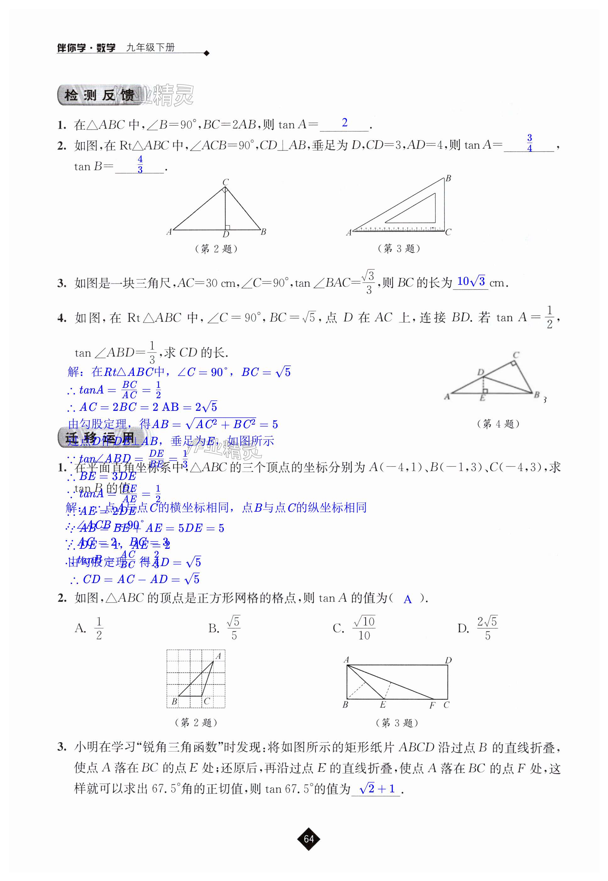 第64页