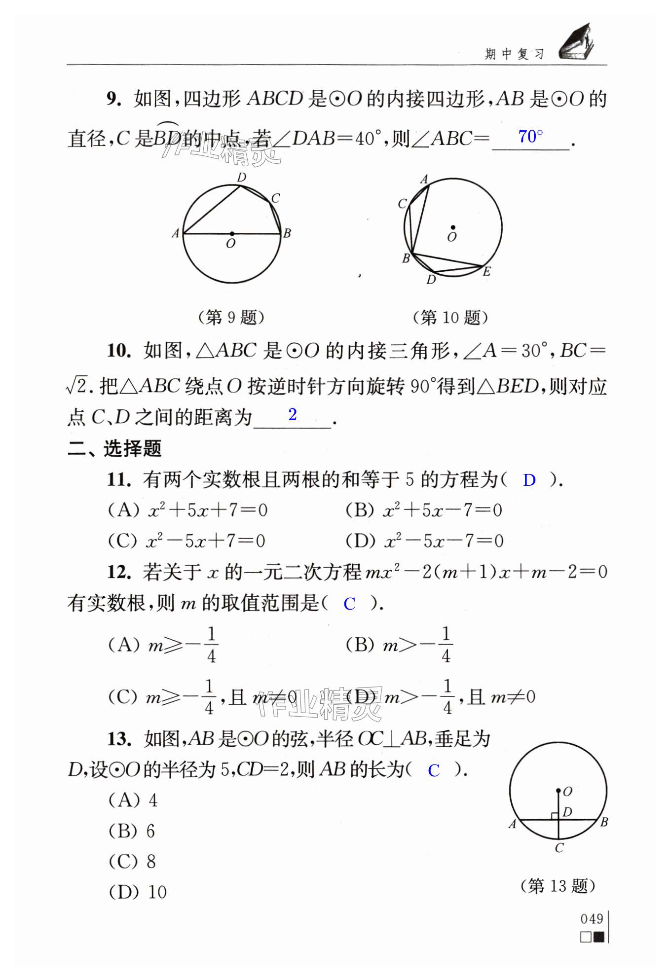 第49页