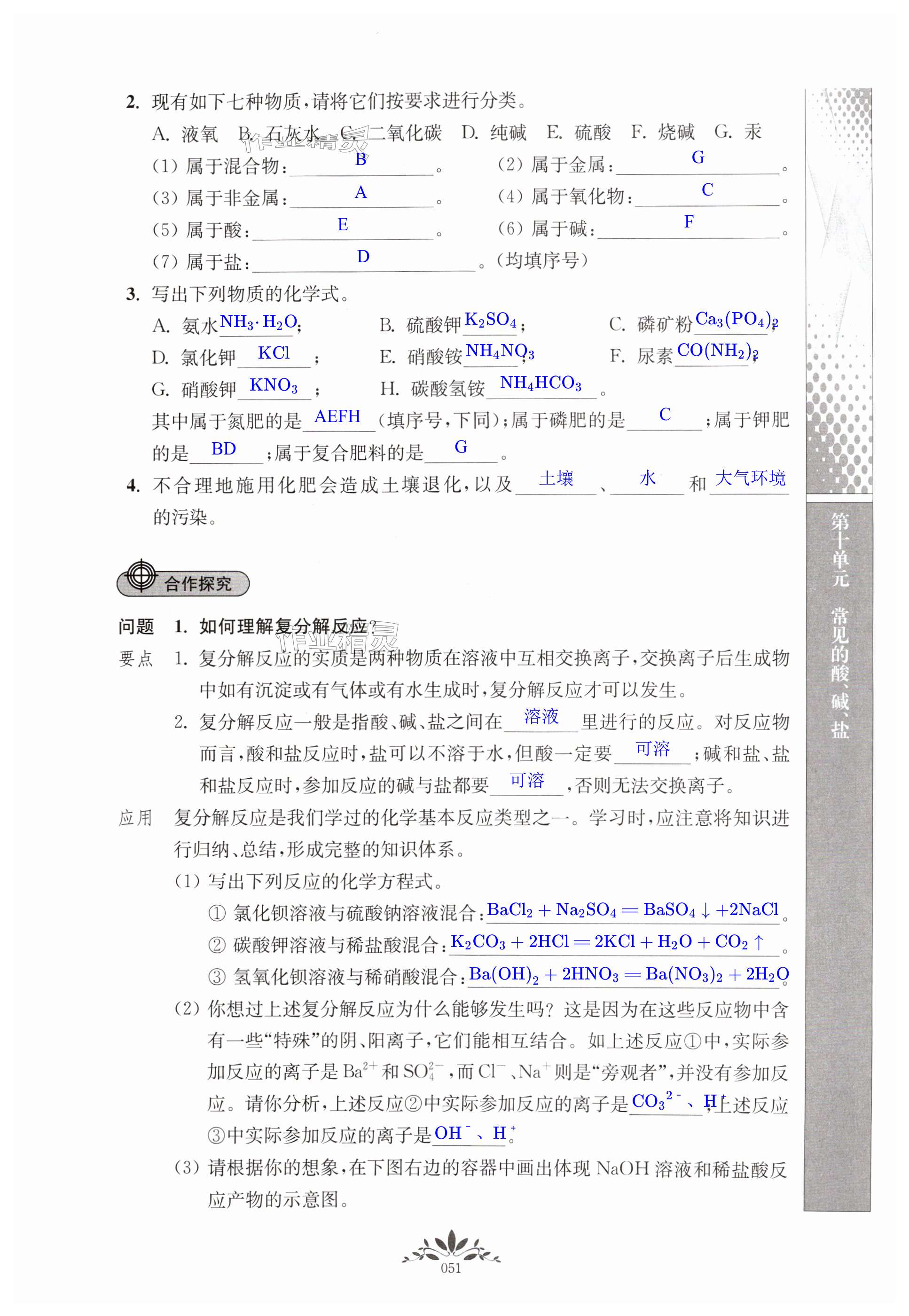 第51页
