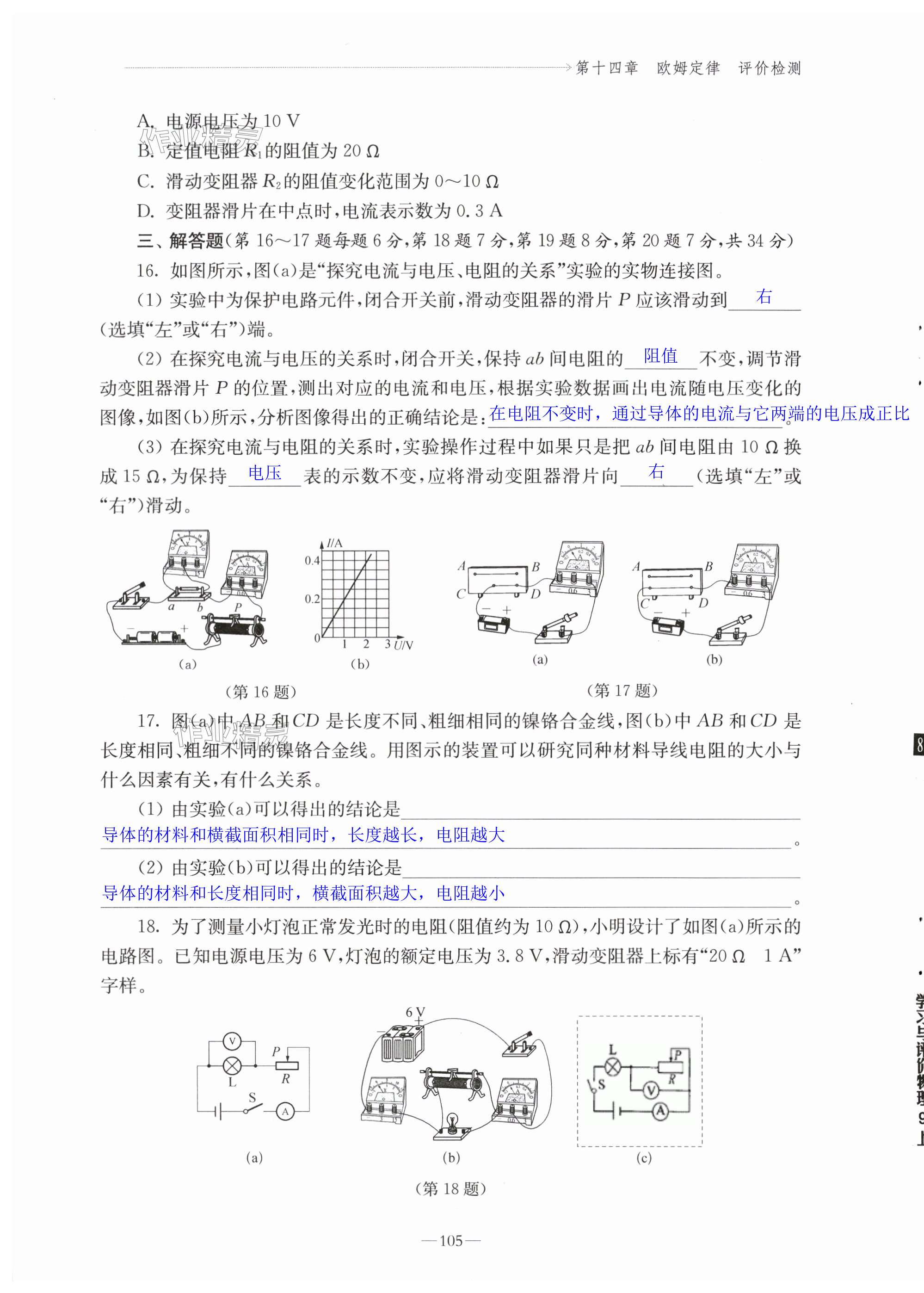 第105页