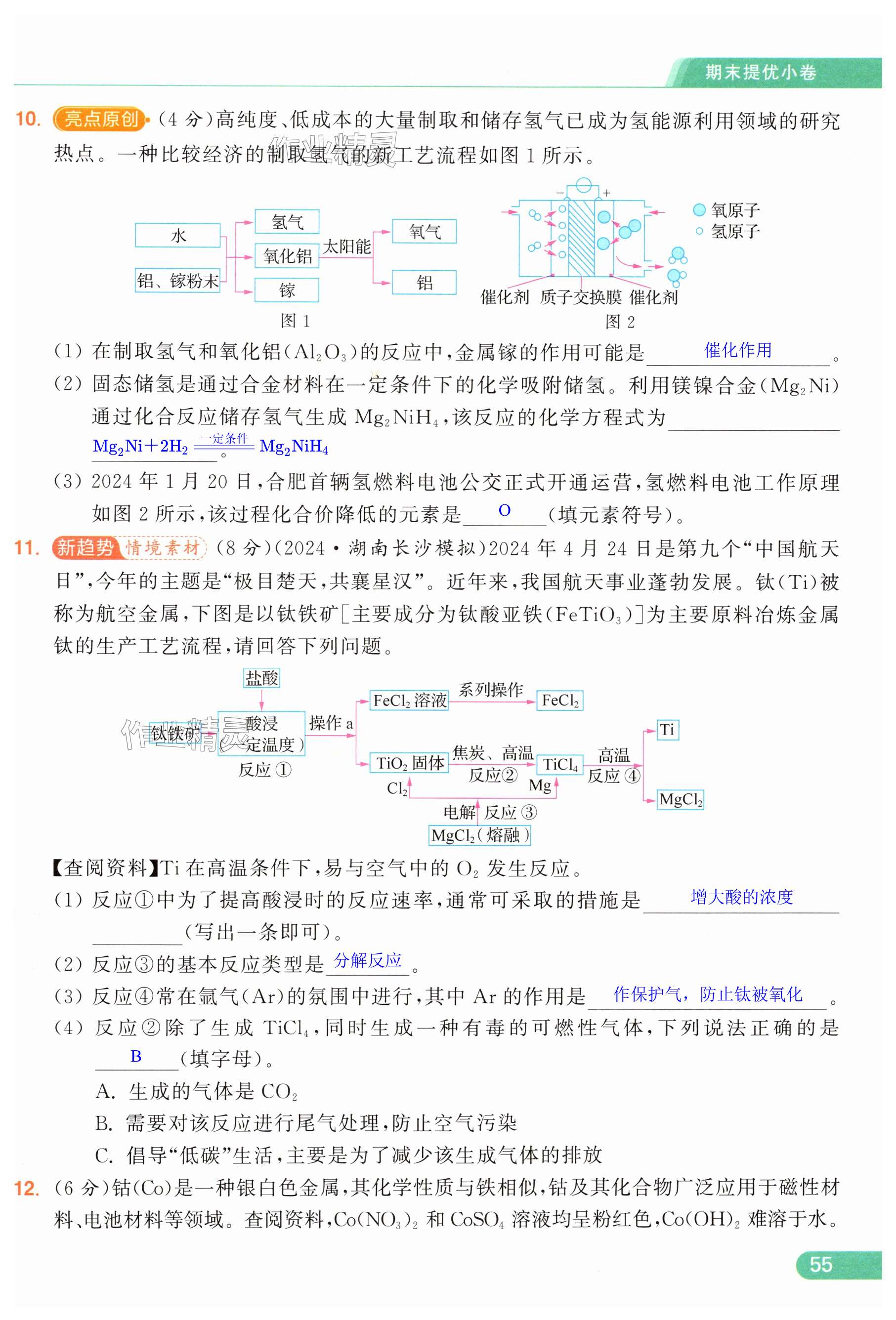 第55页