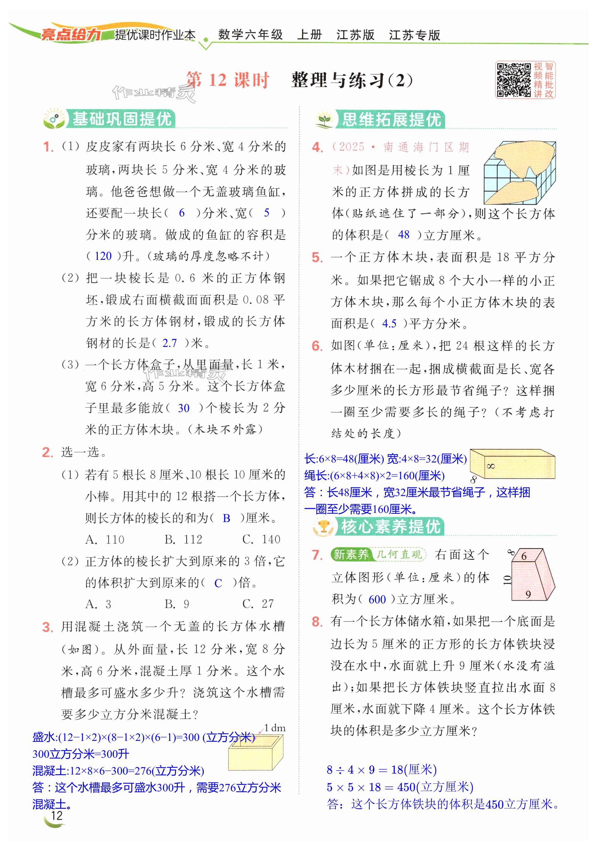 第12页