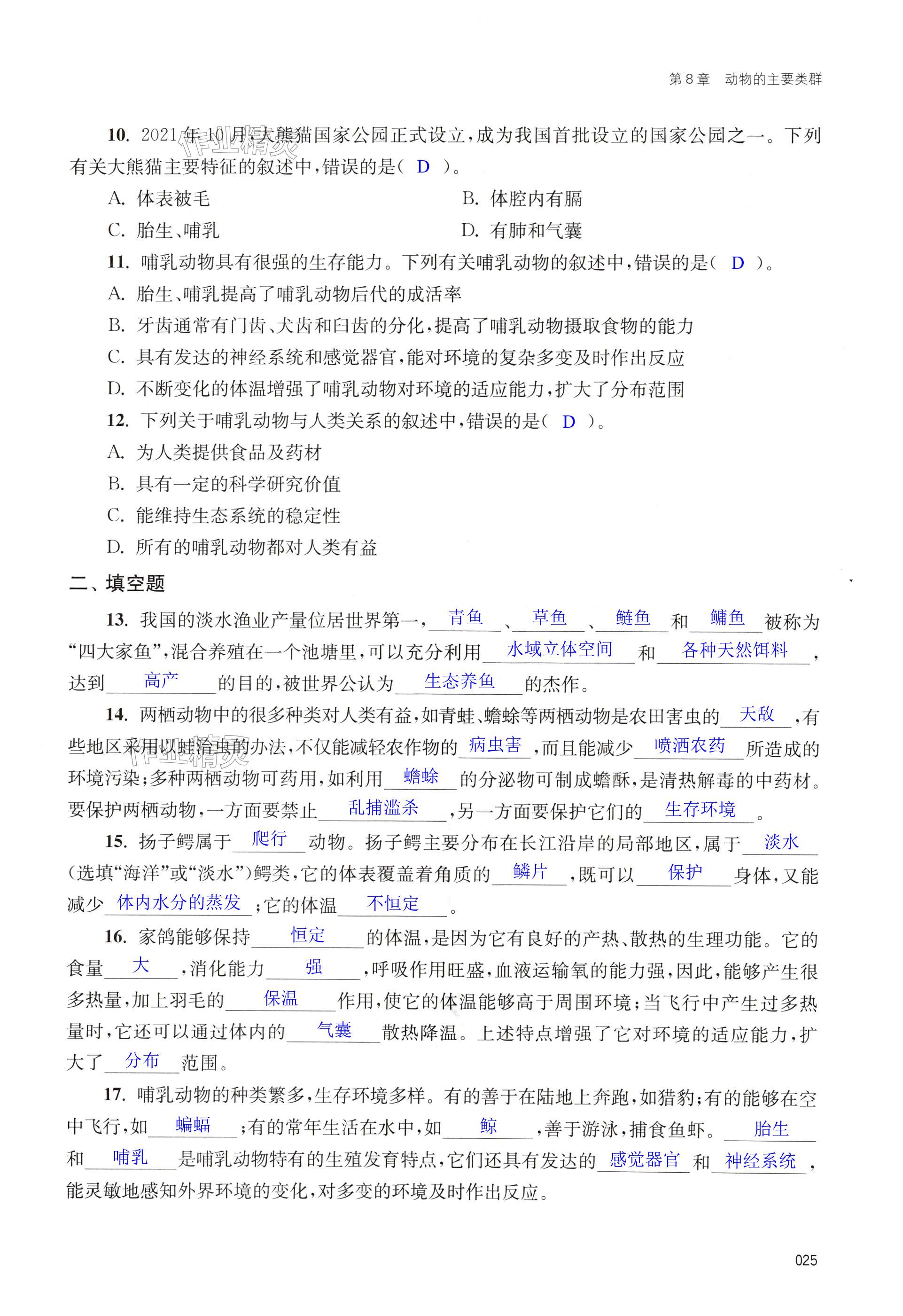 第25页