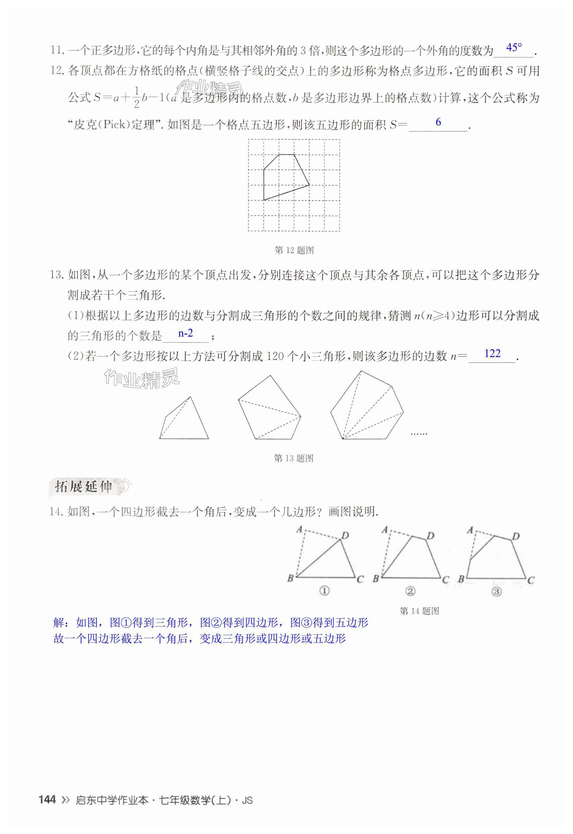 第144页