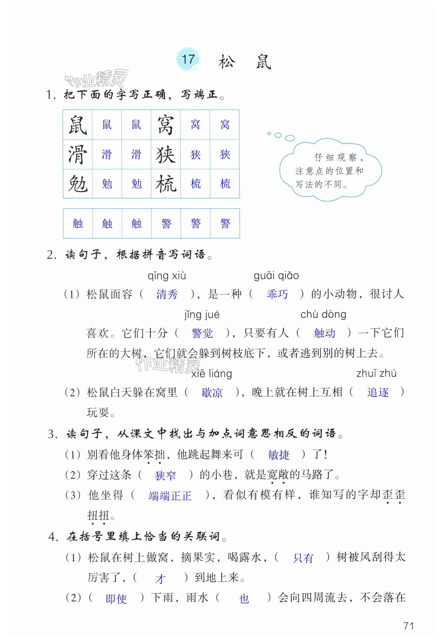 第71页