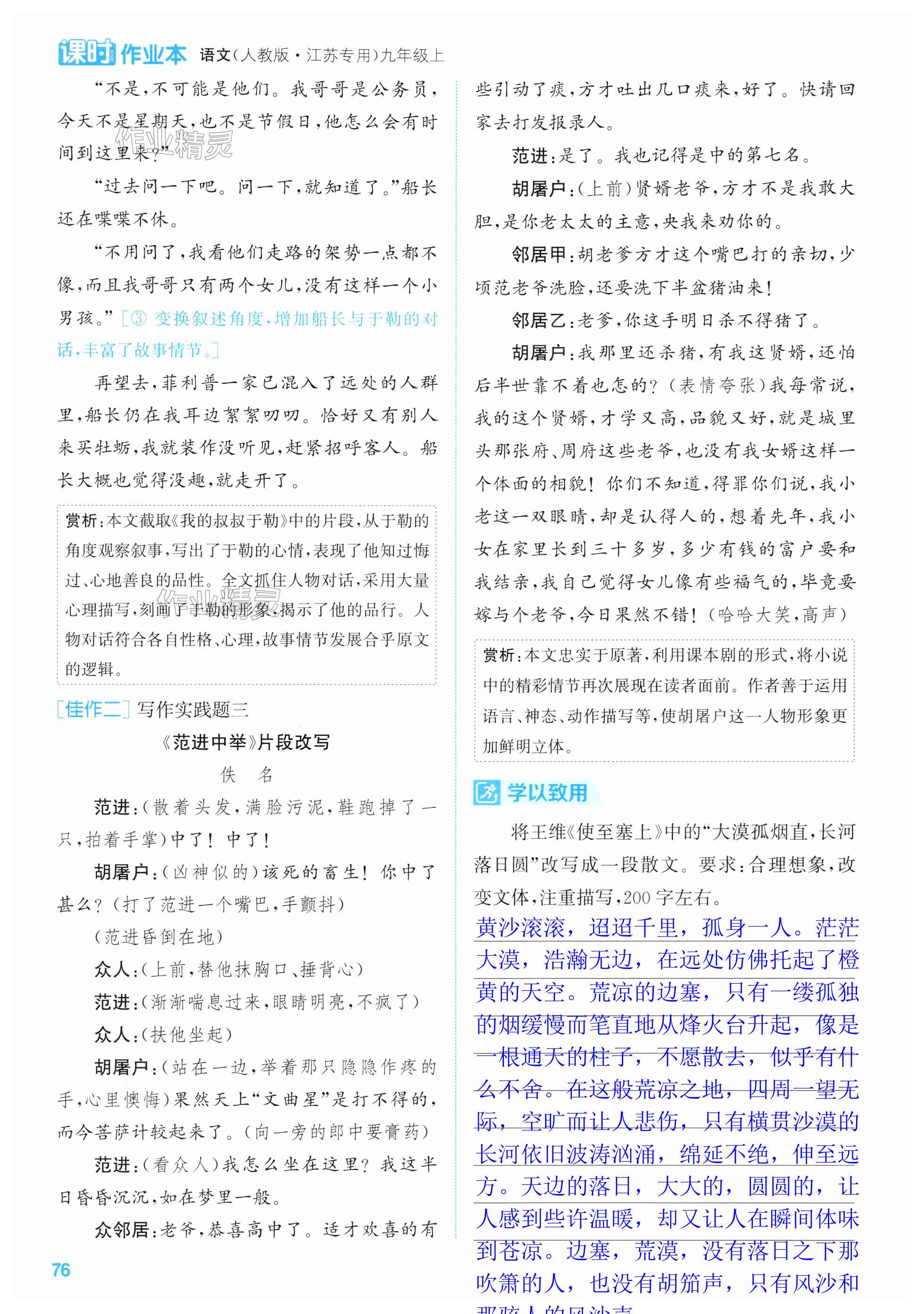 第76页