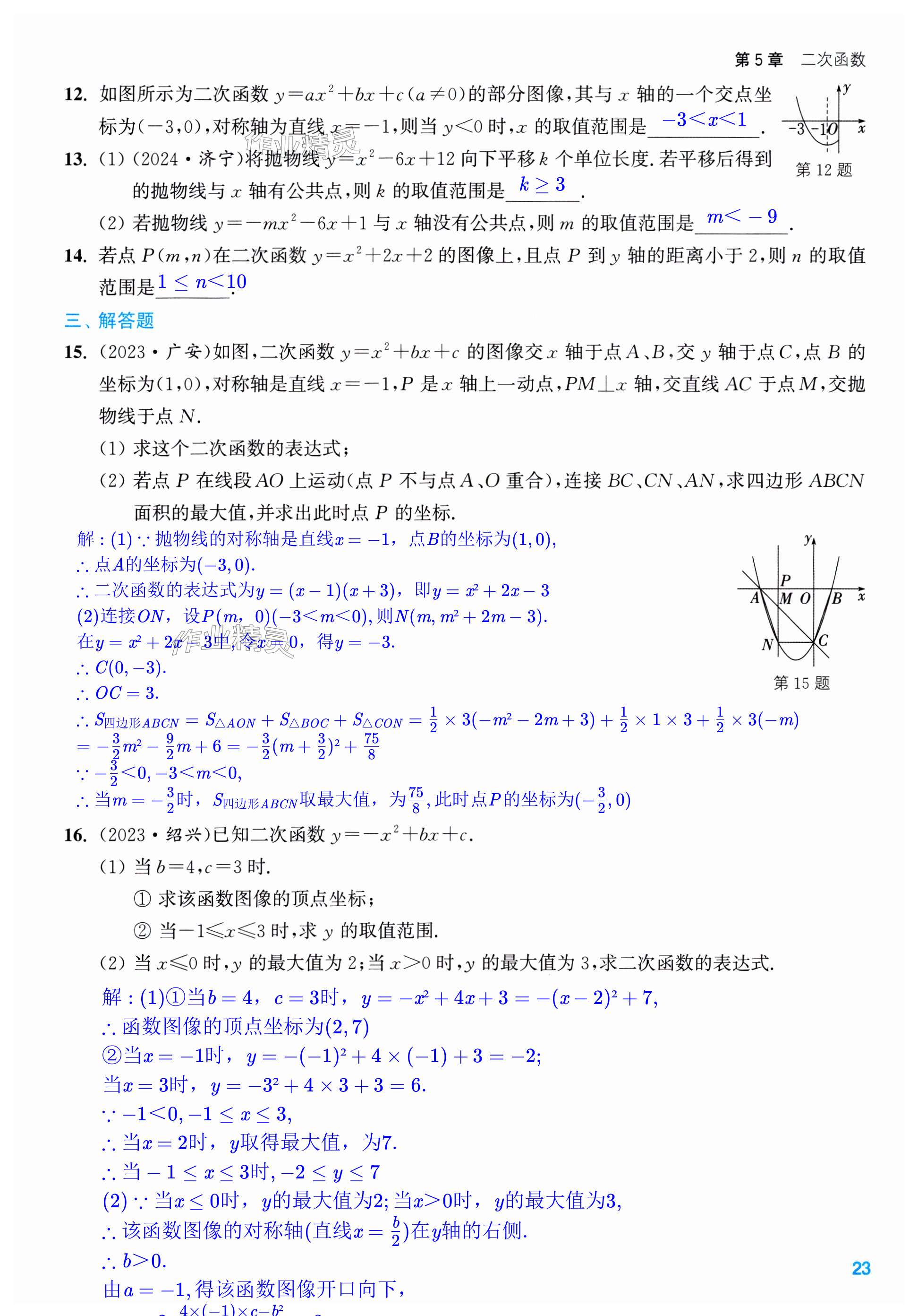 第23页