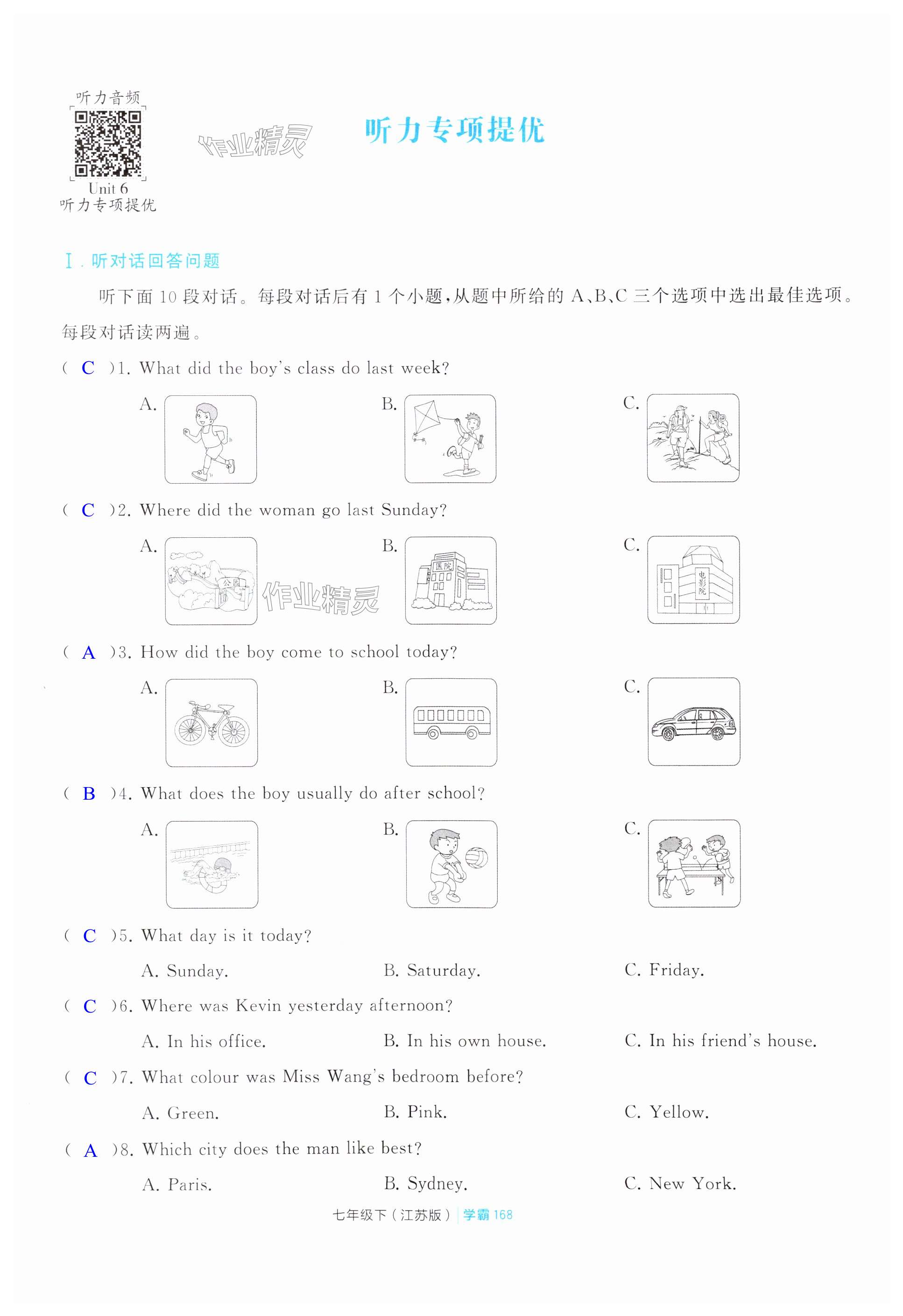 第168页