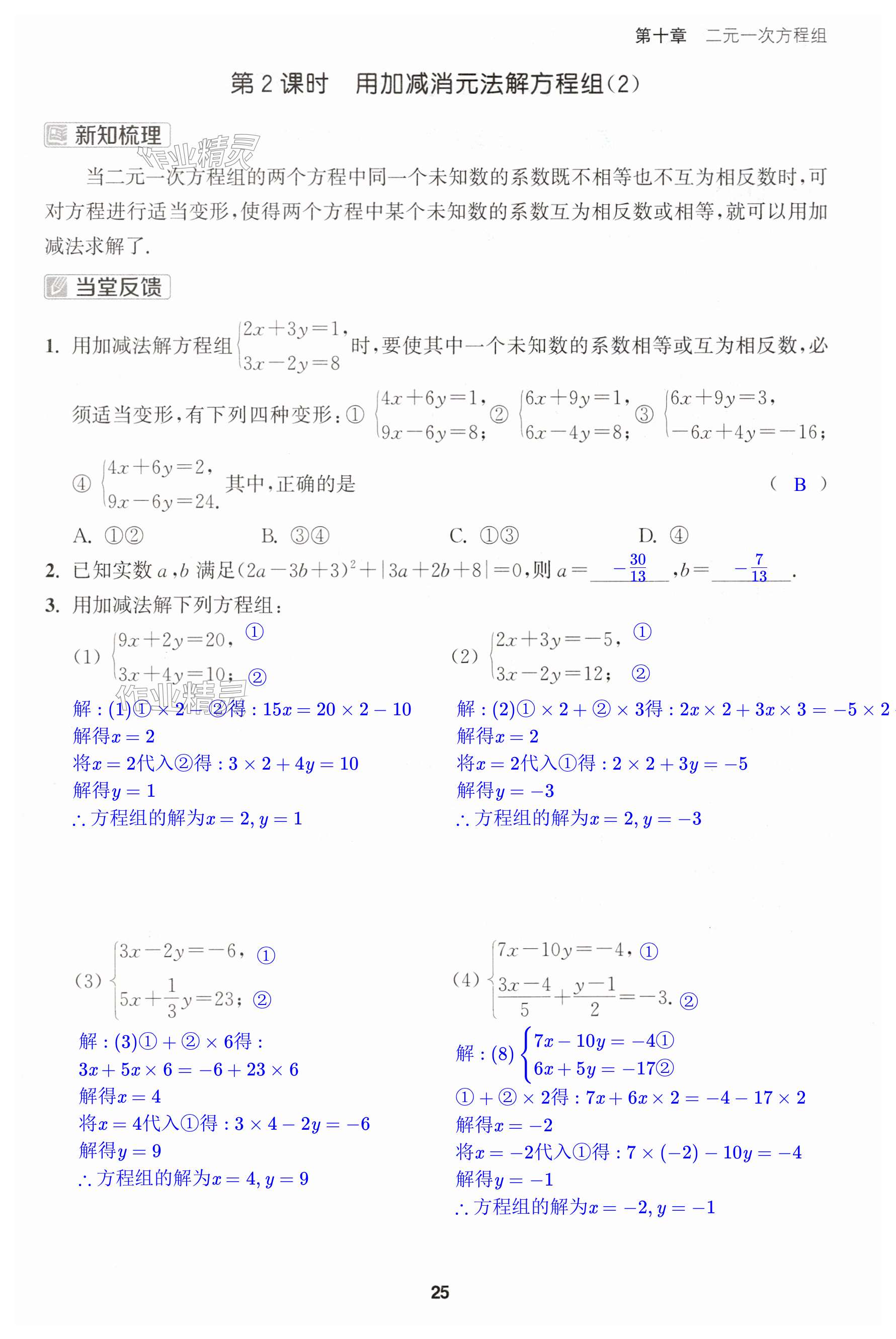 第25页