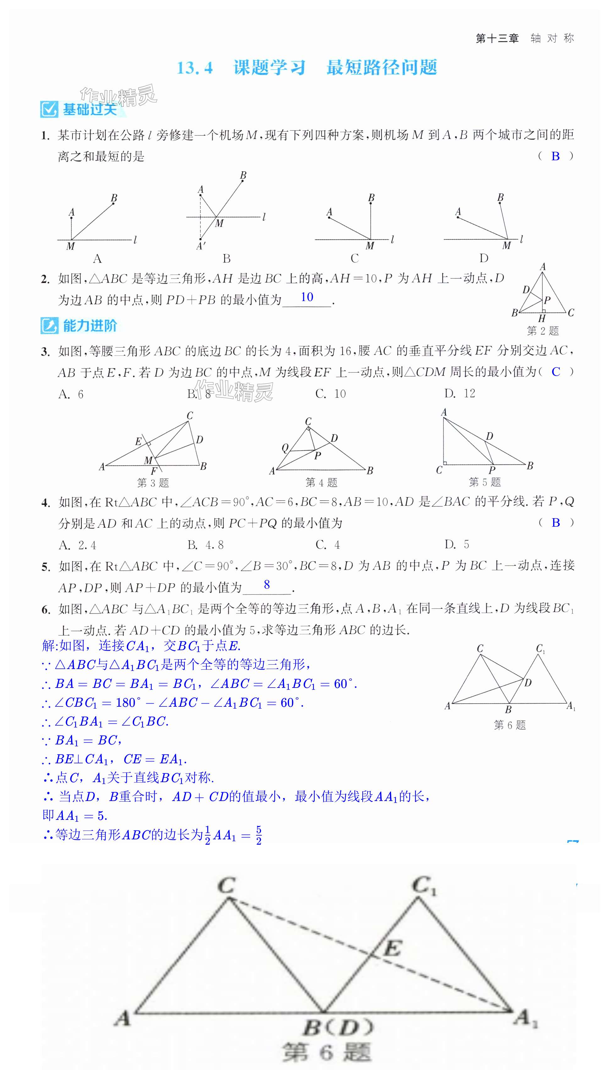 第57页