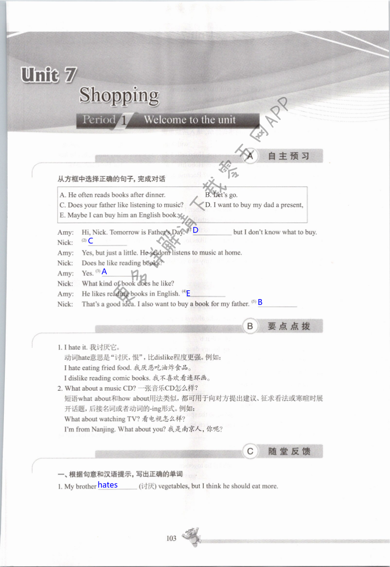 Unit7 Shopping - 第103页