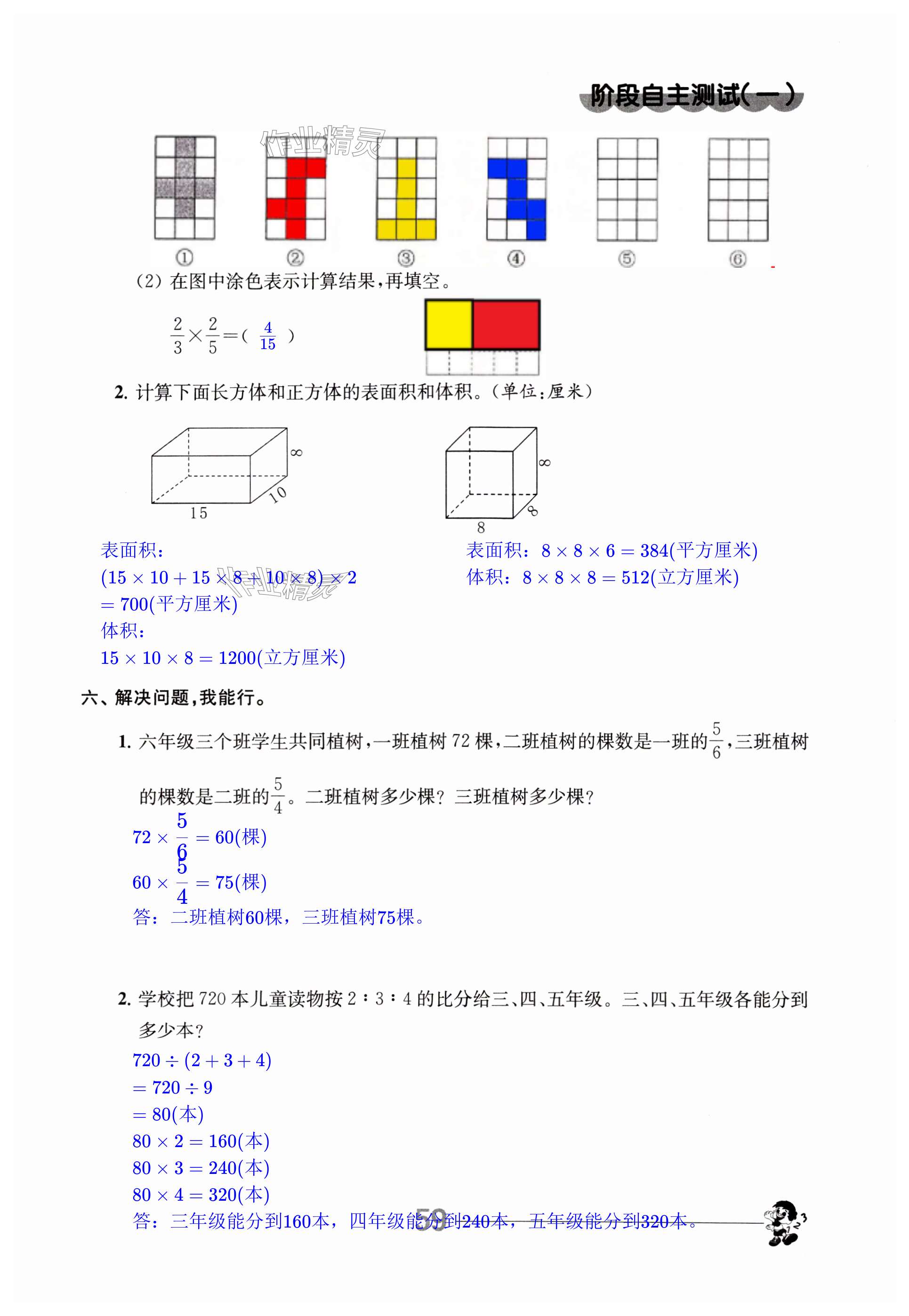 第59页