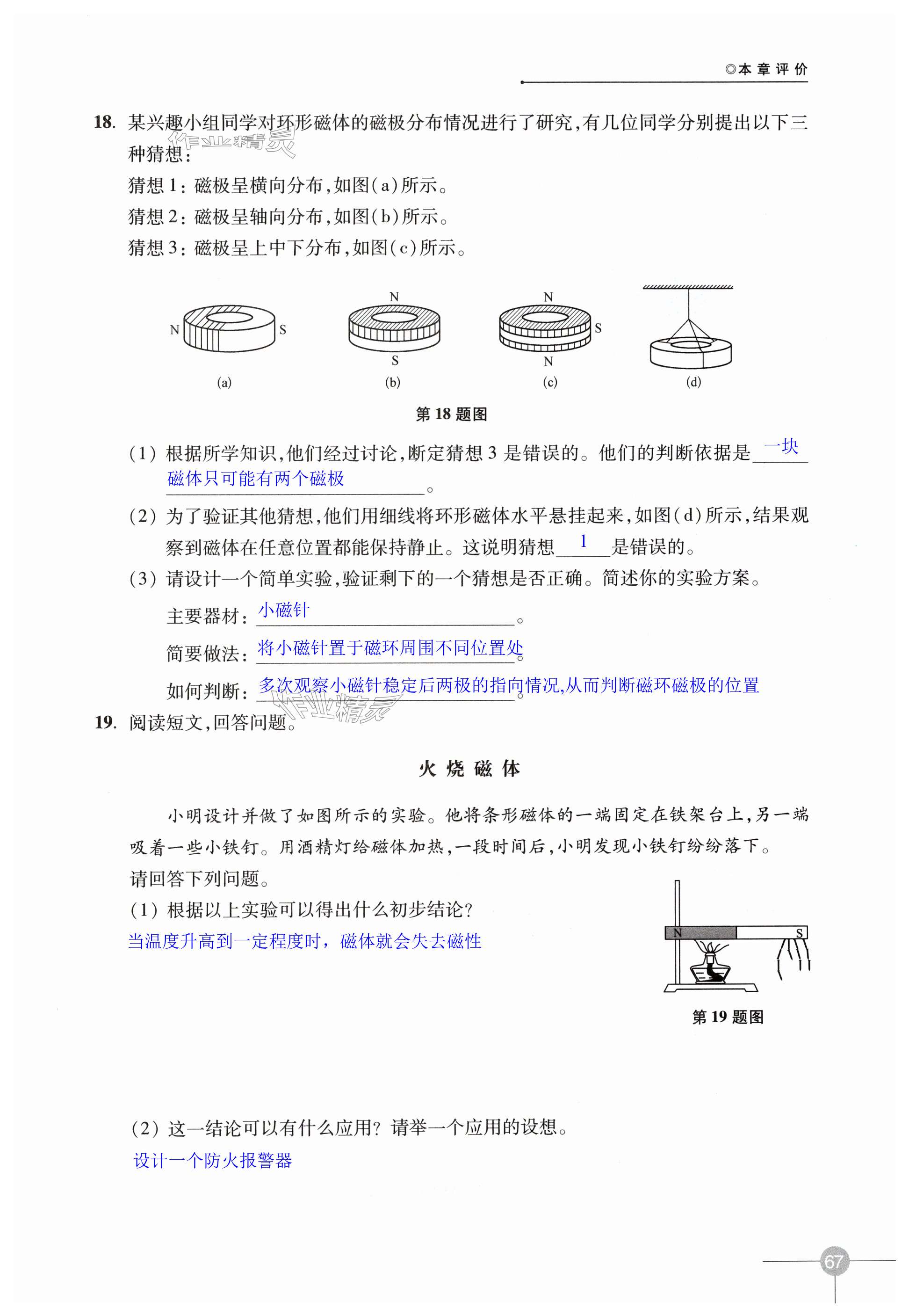 第67页