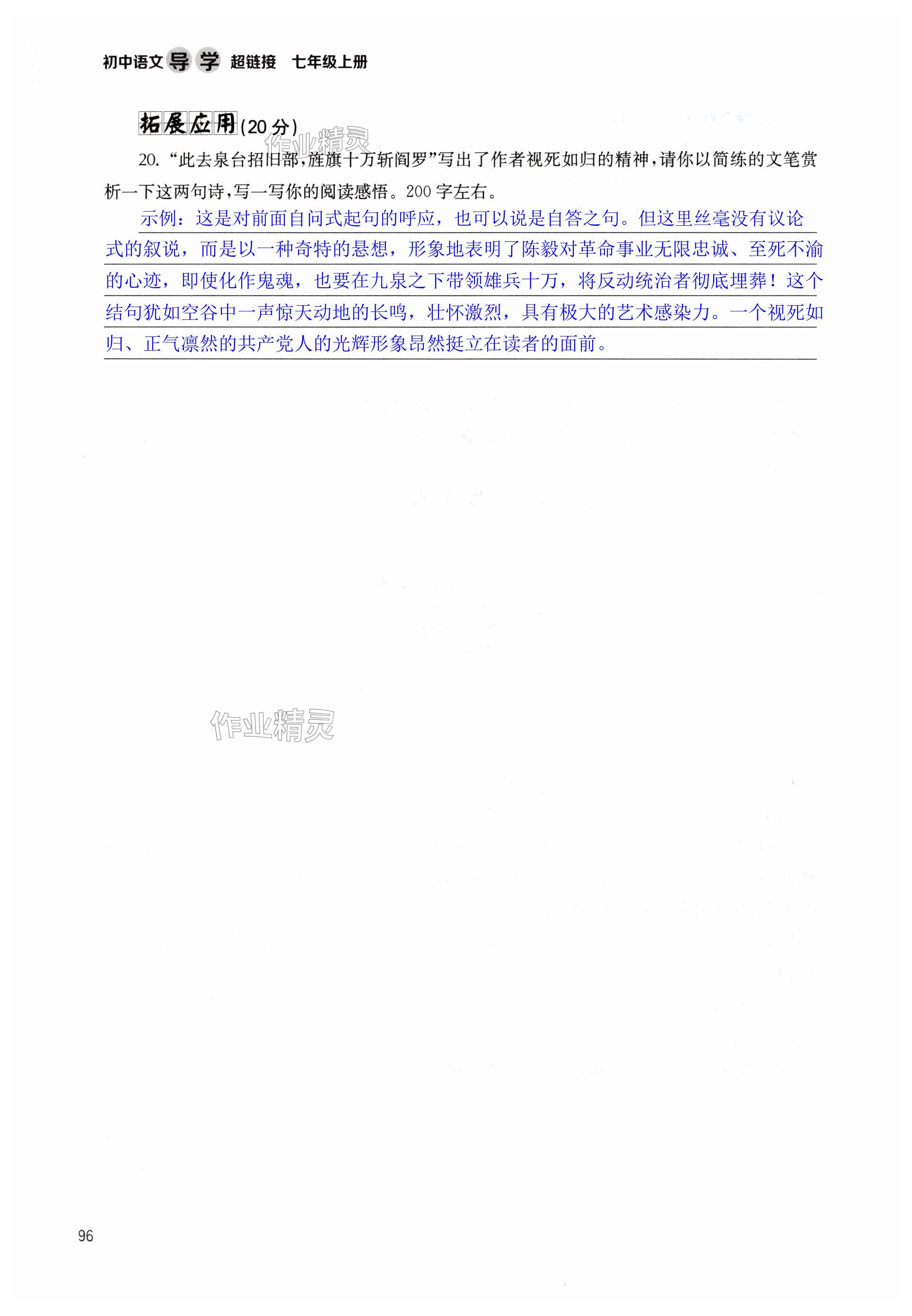 第96页