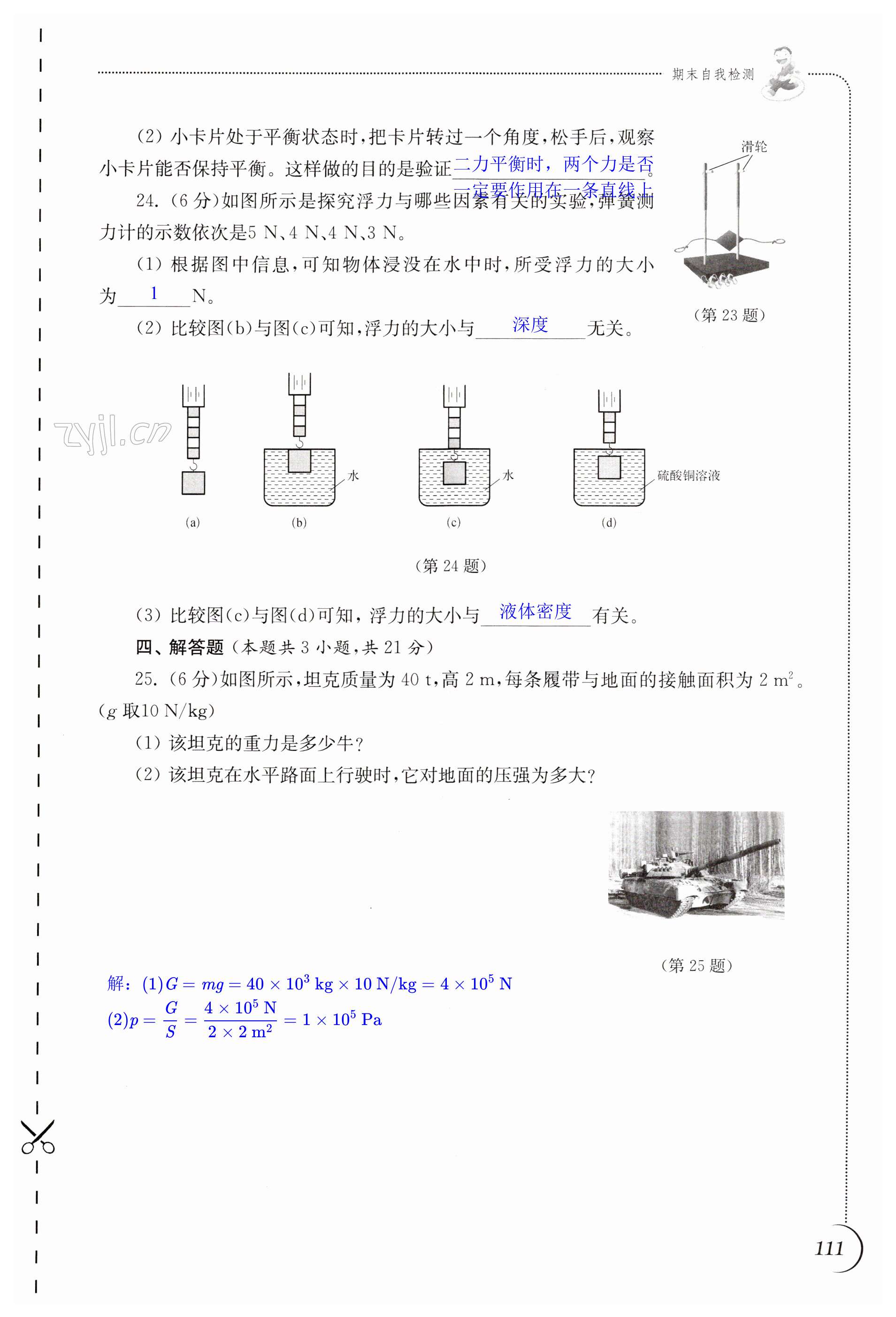 第111页