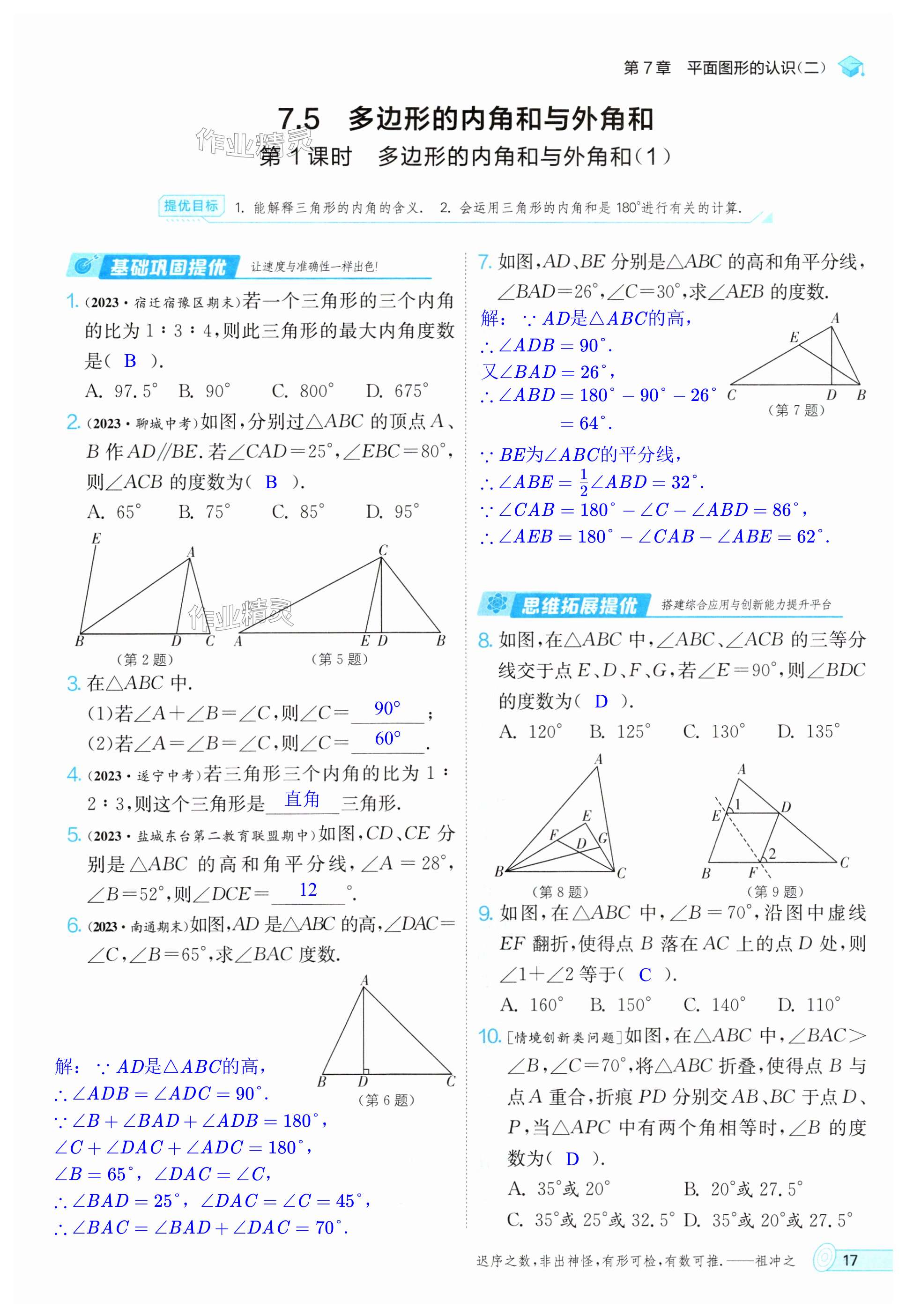 第17页