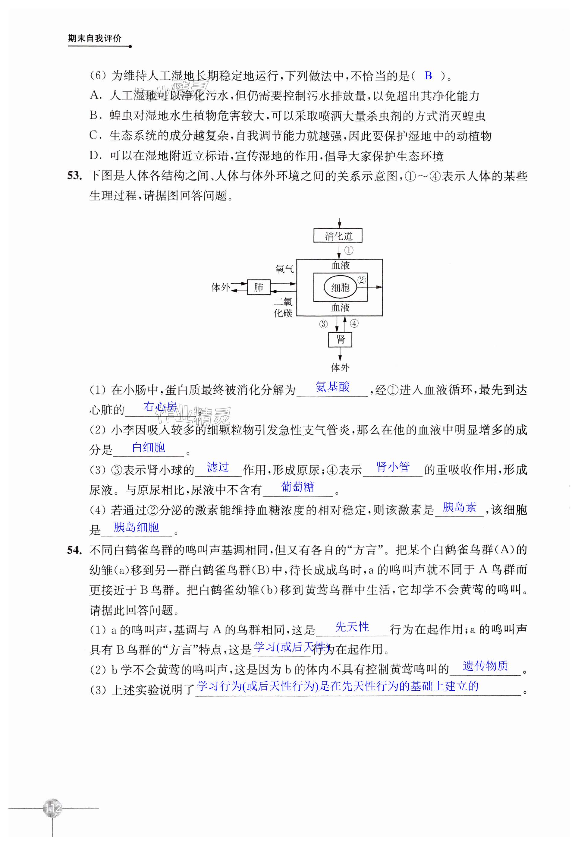 第112页