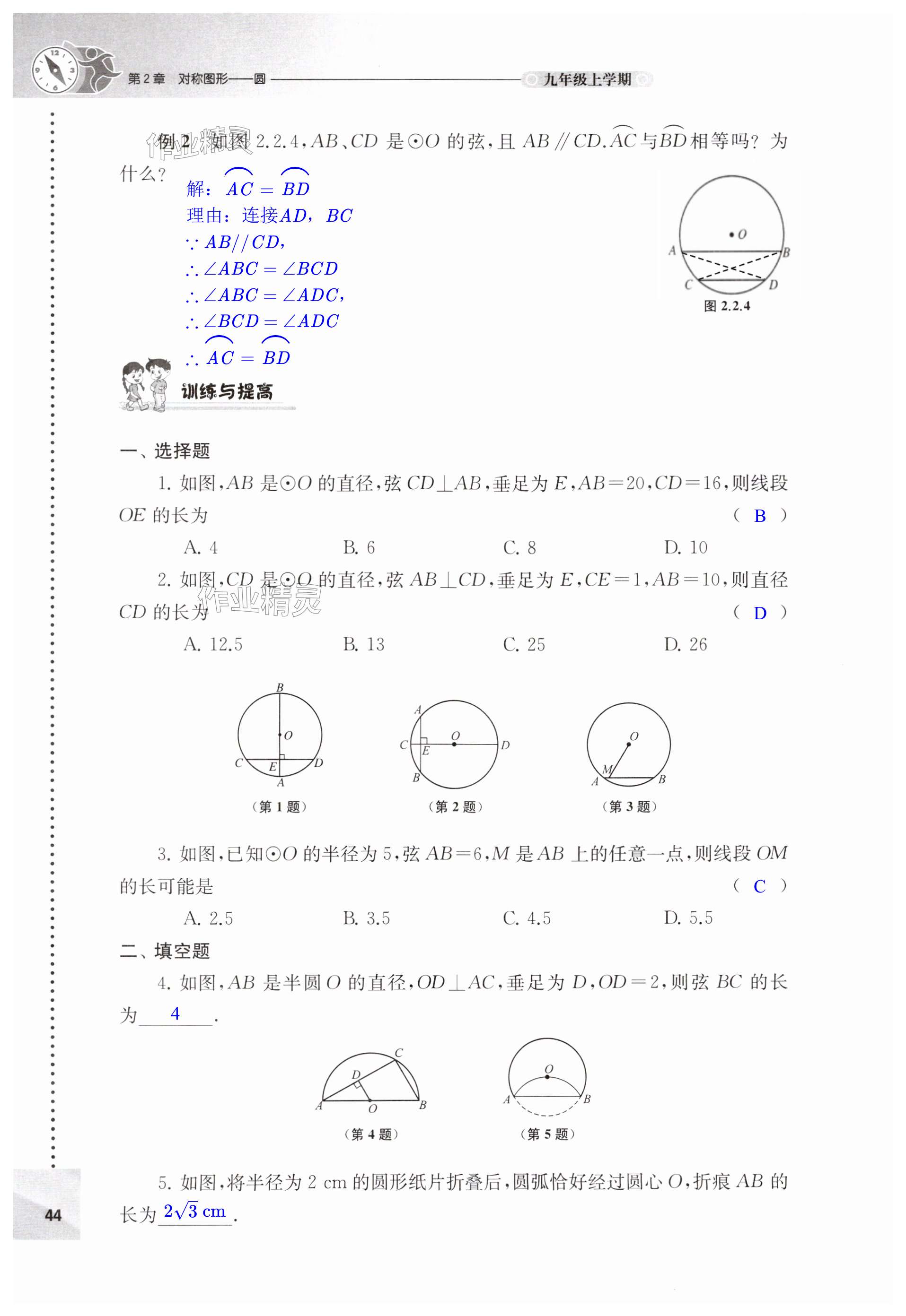 第44页