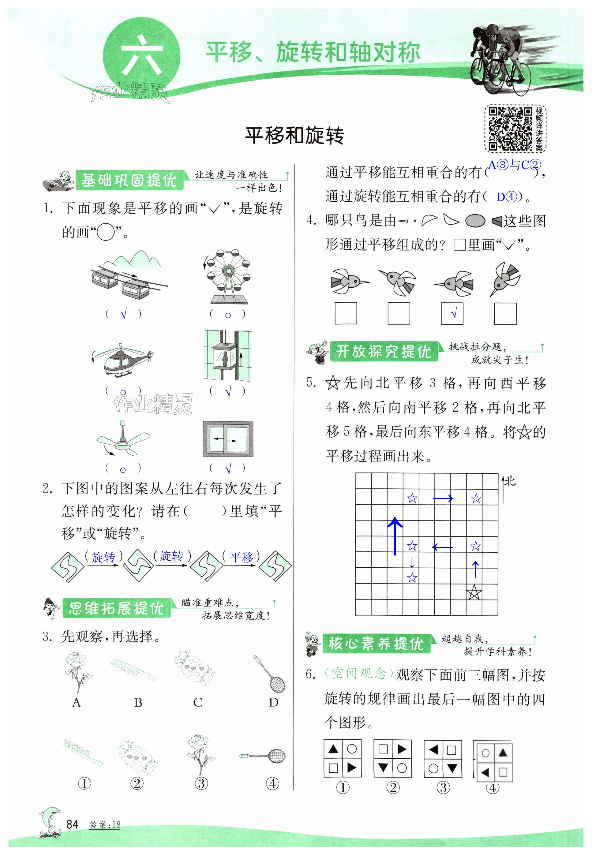 第84页