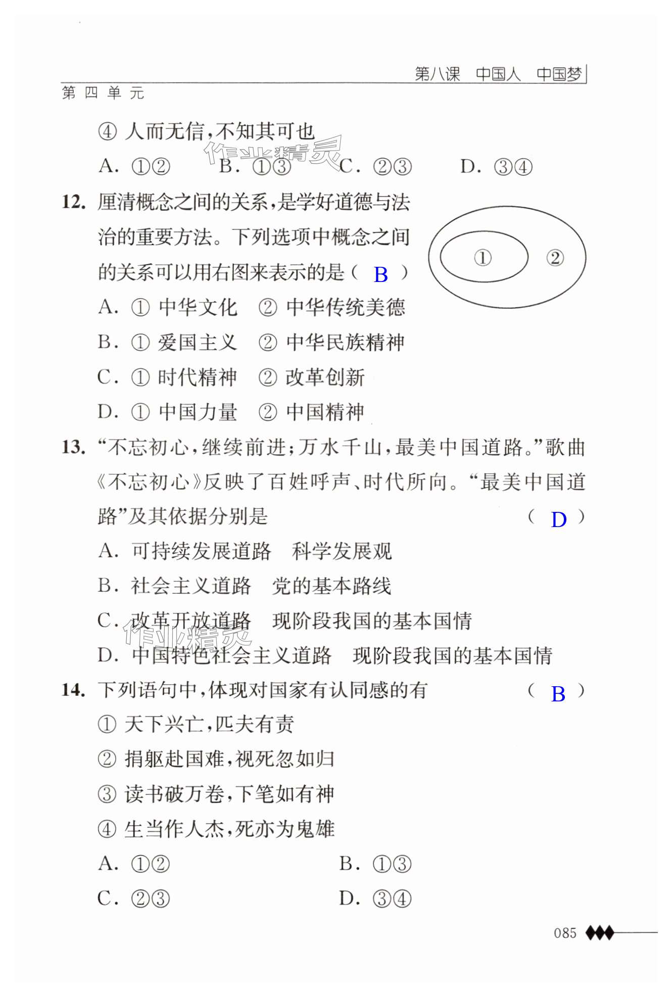 第85页