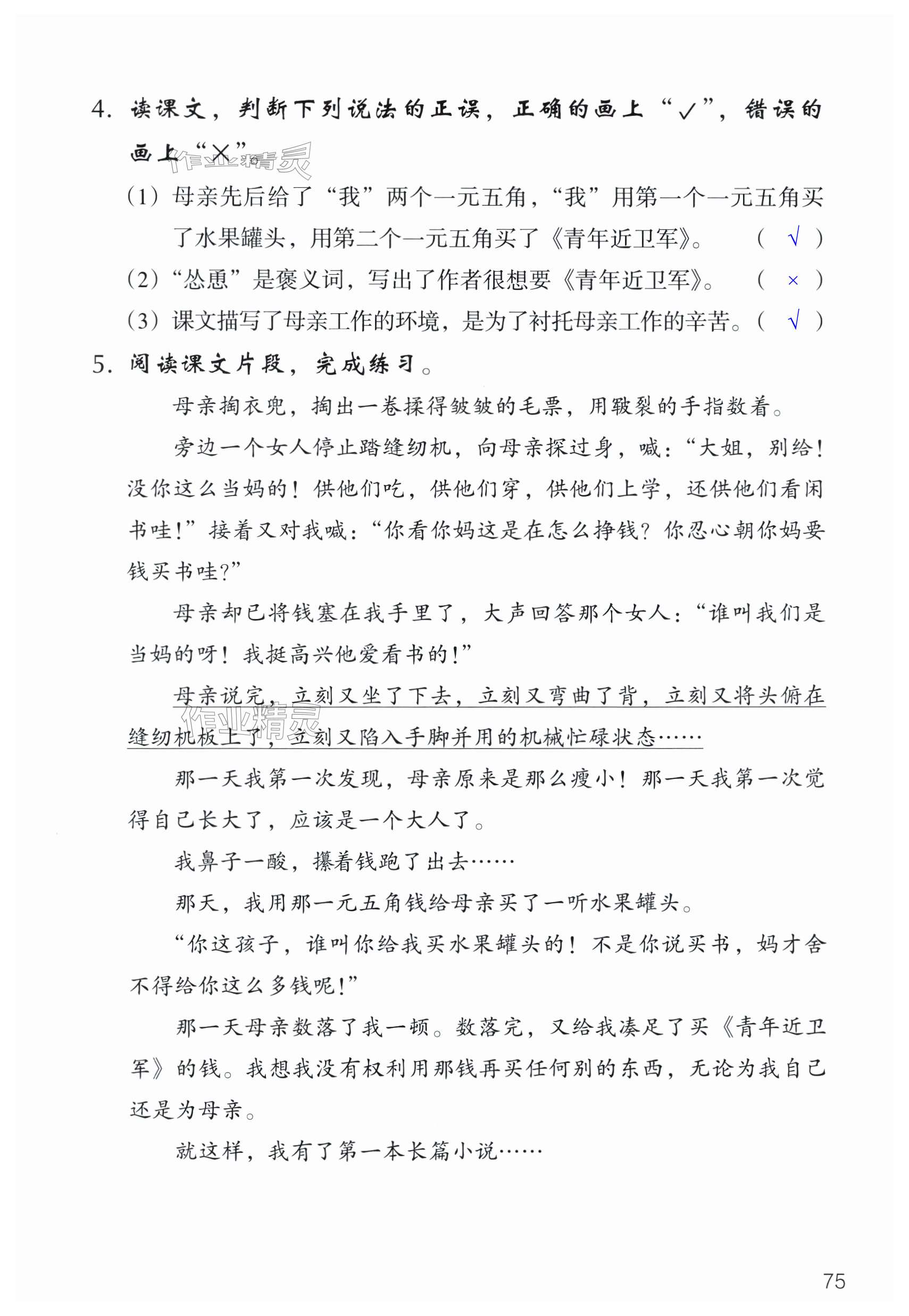 第75页