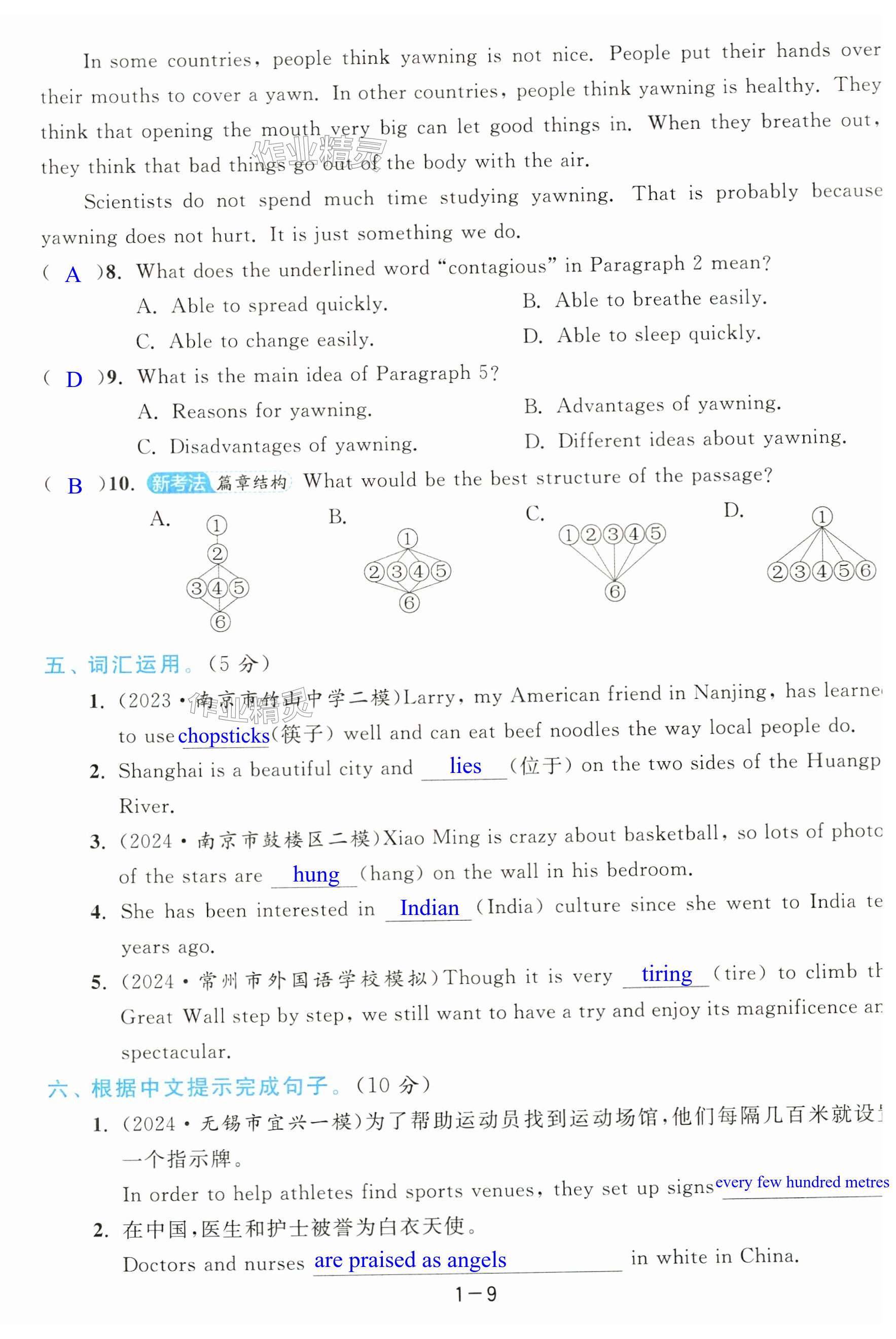 第9页