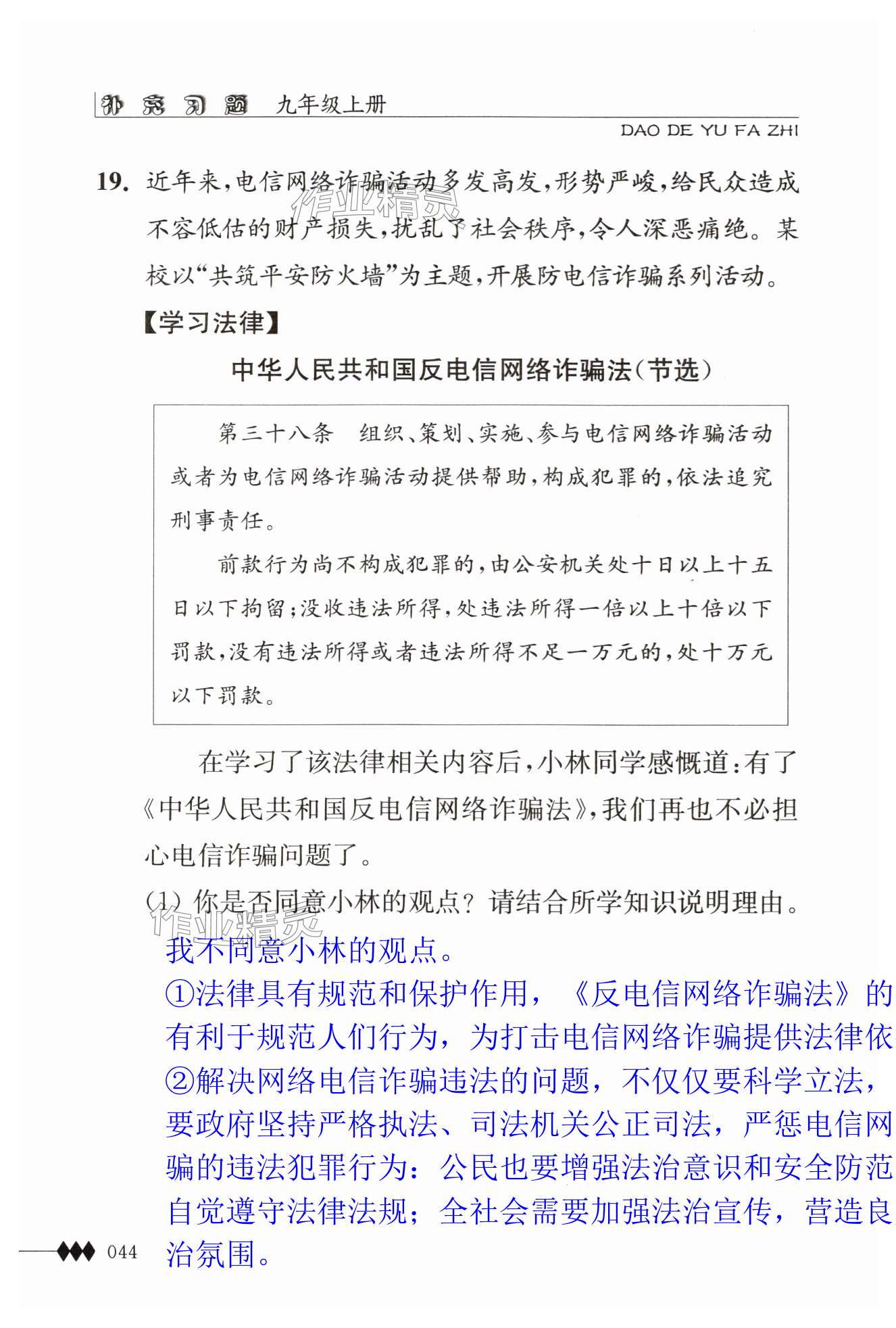 第44页