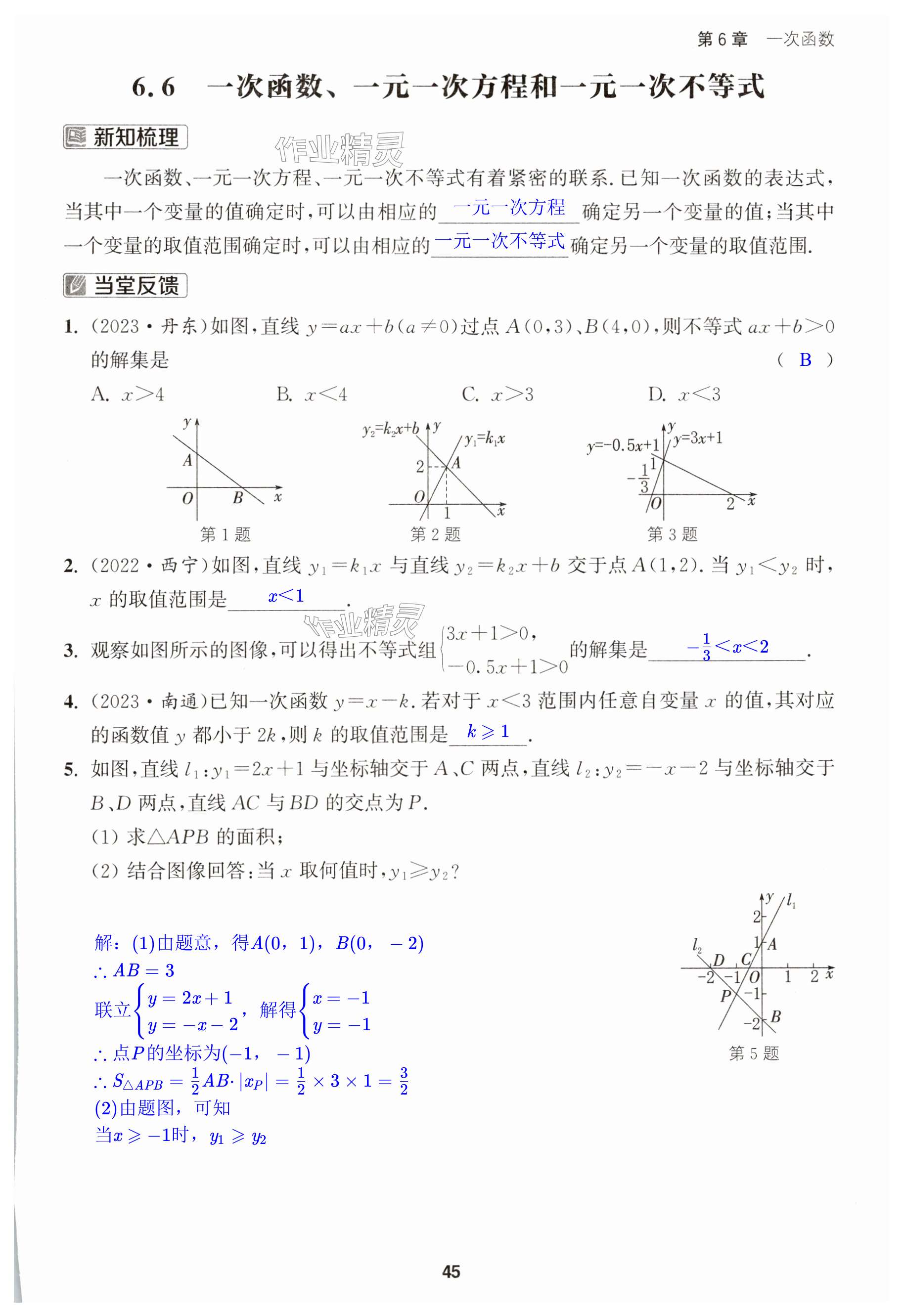 第45页