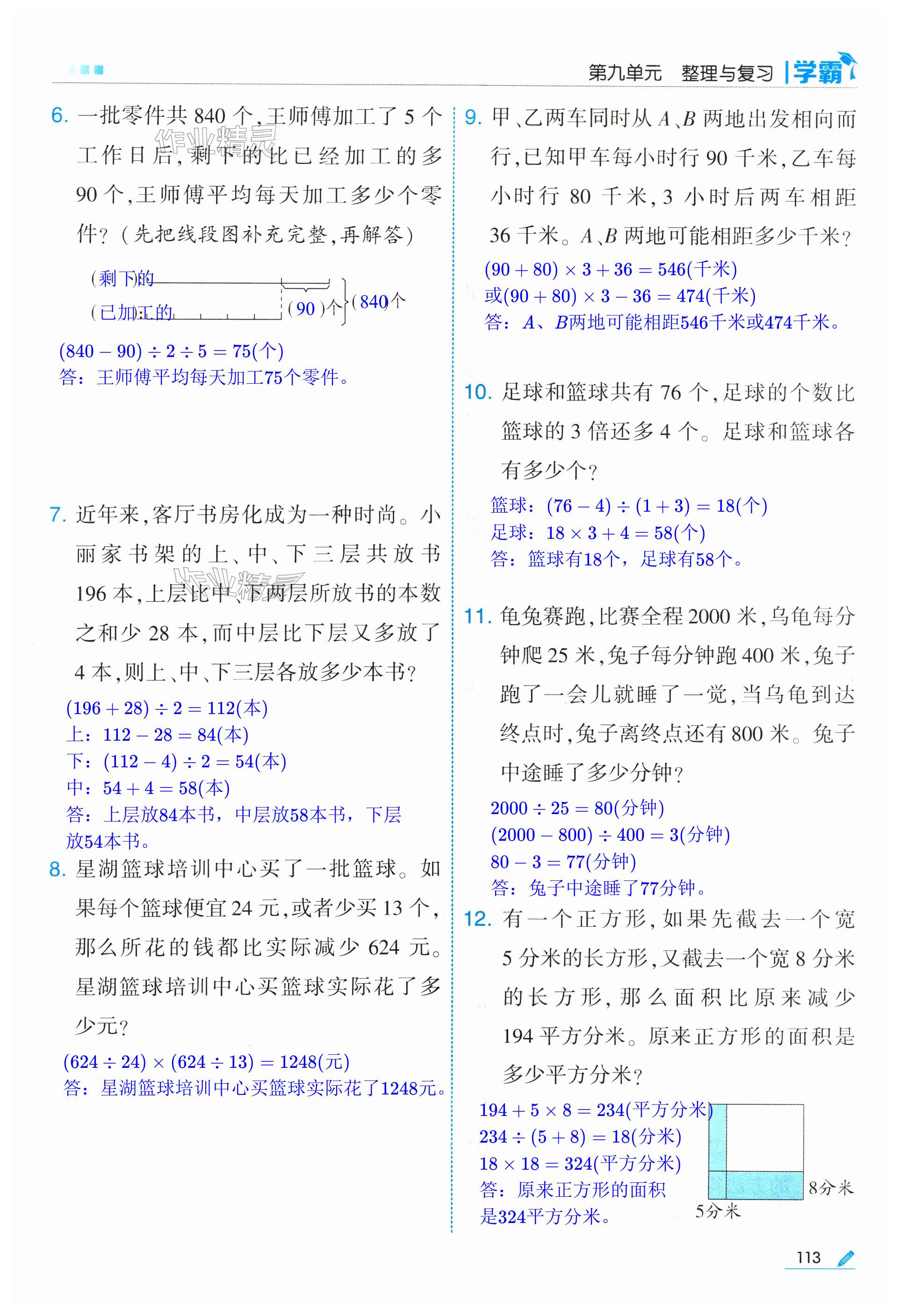 第113页