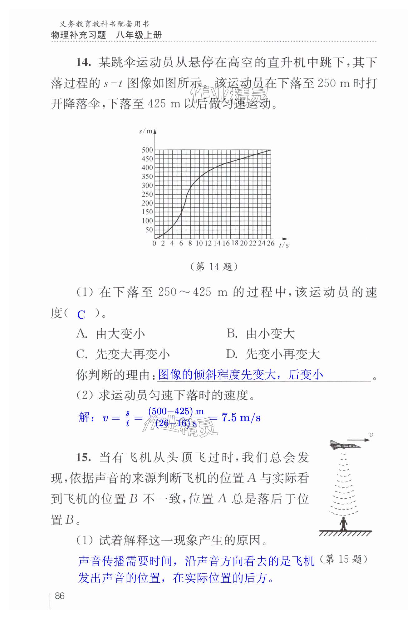第86页