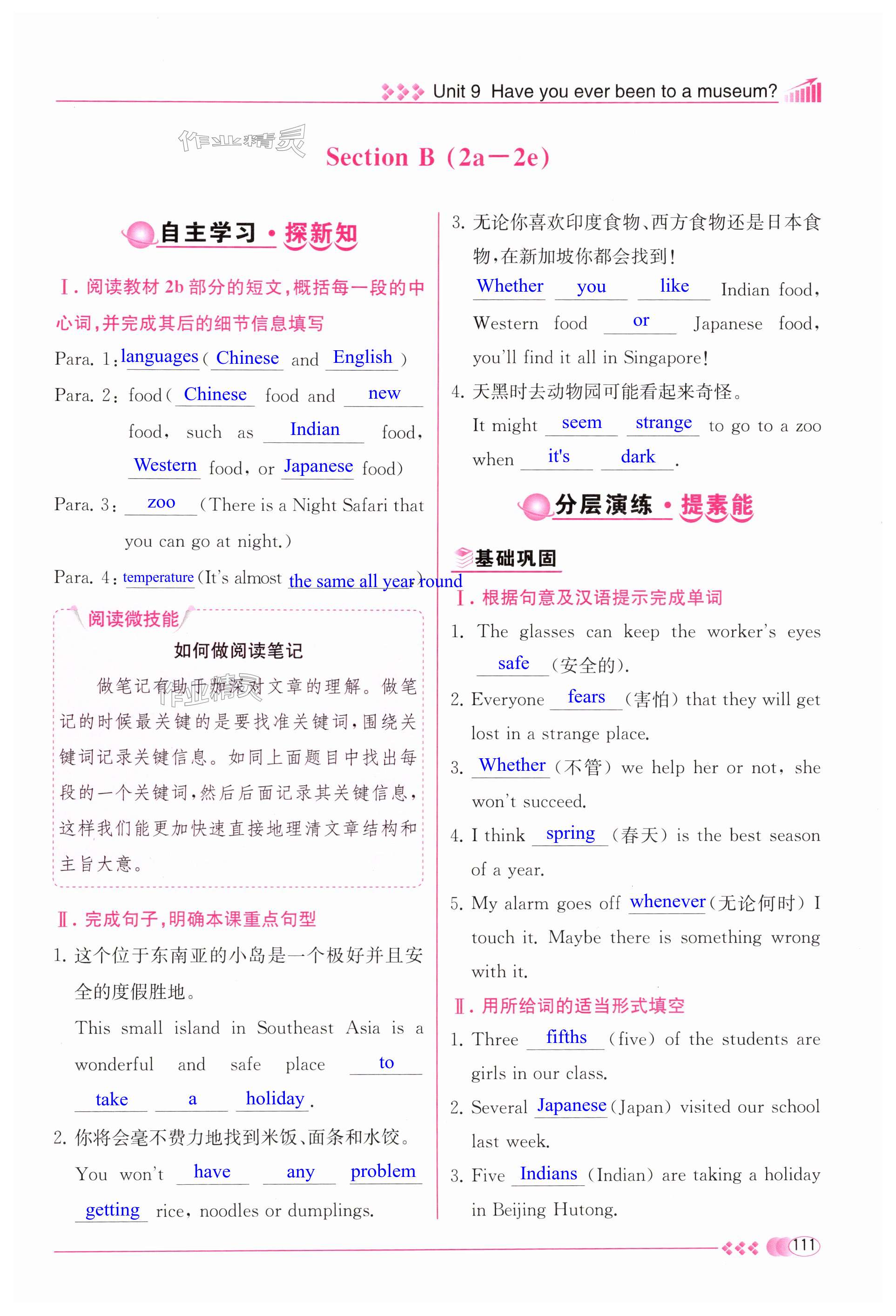 第111页