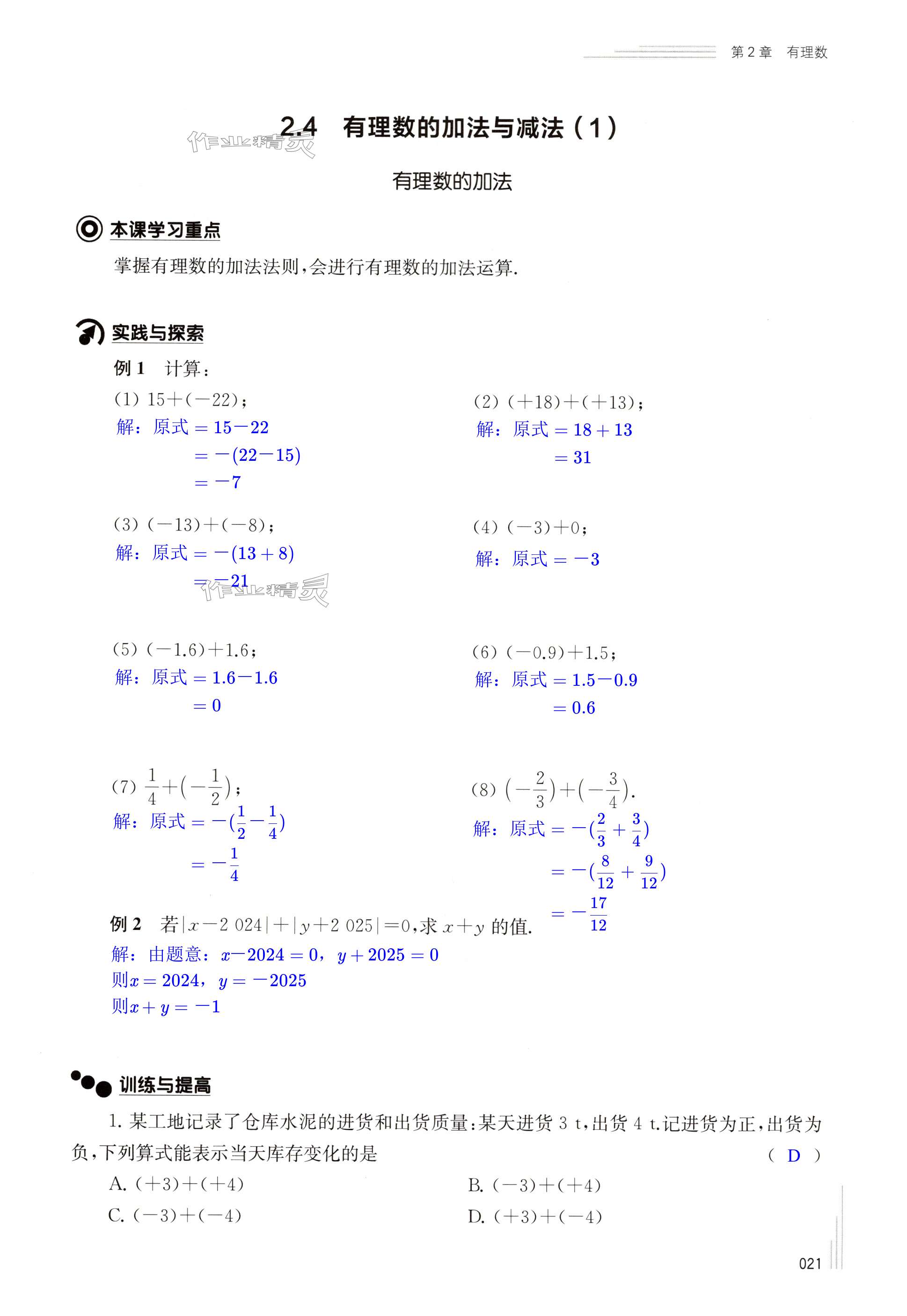 第21页