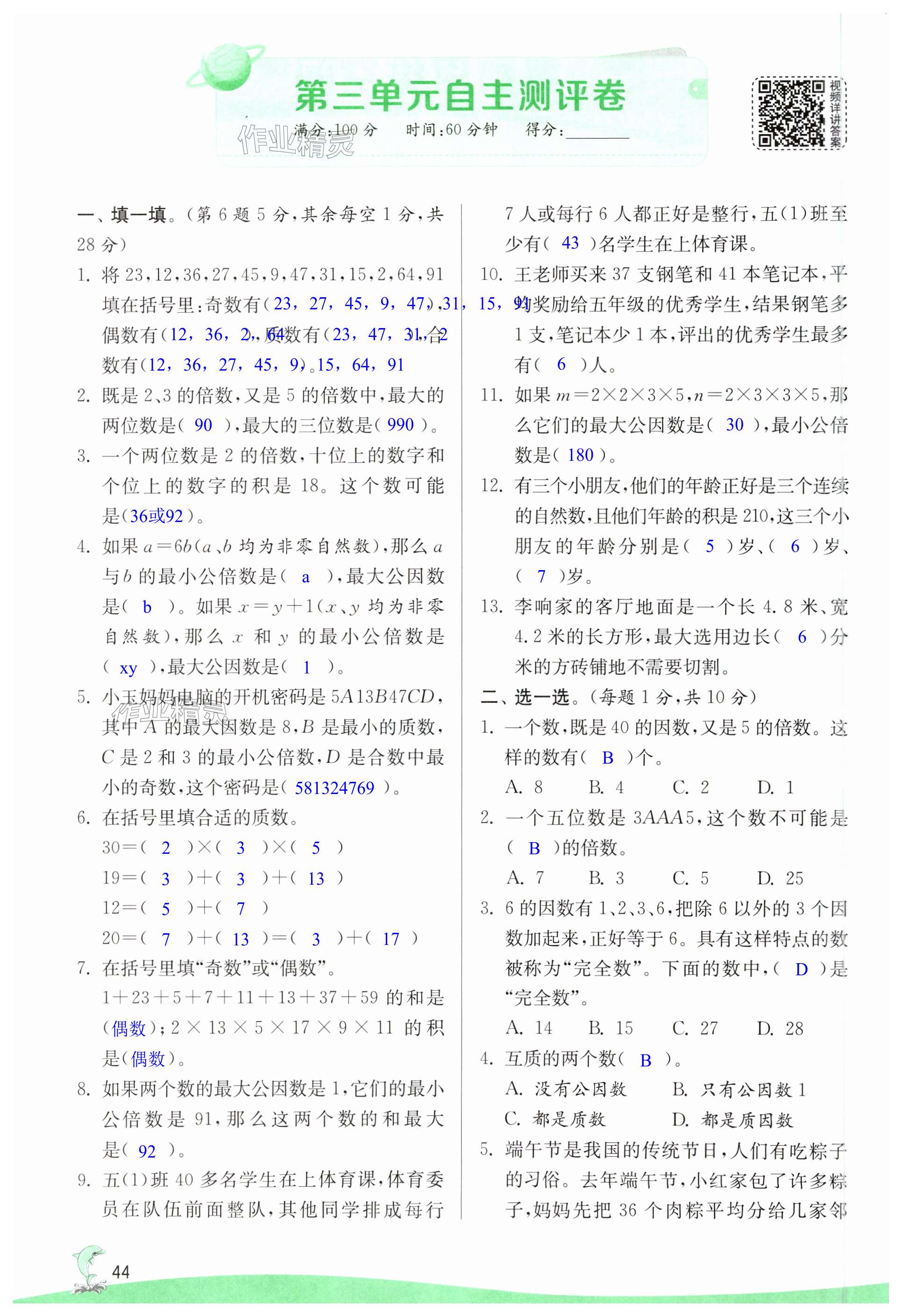 第44页