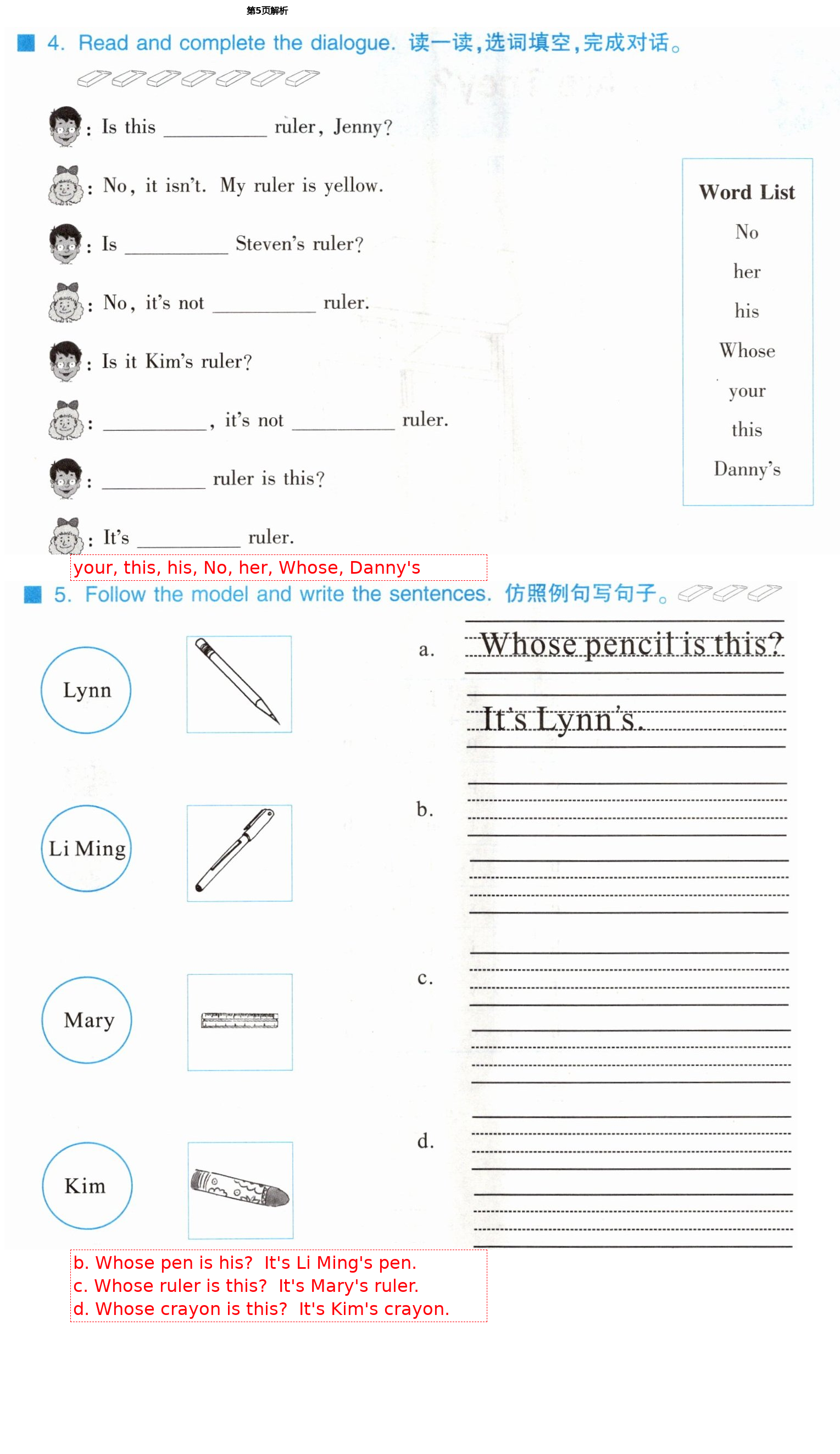 2021年同步練習冊四年級英語下冊冀教版三起河北教育出版社 第5頁