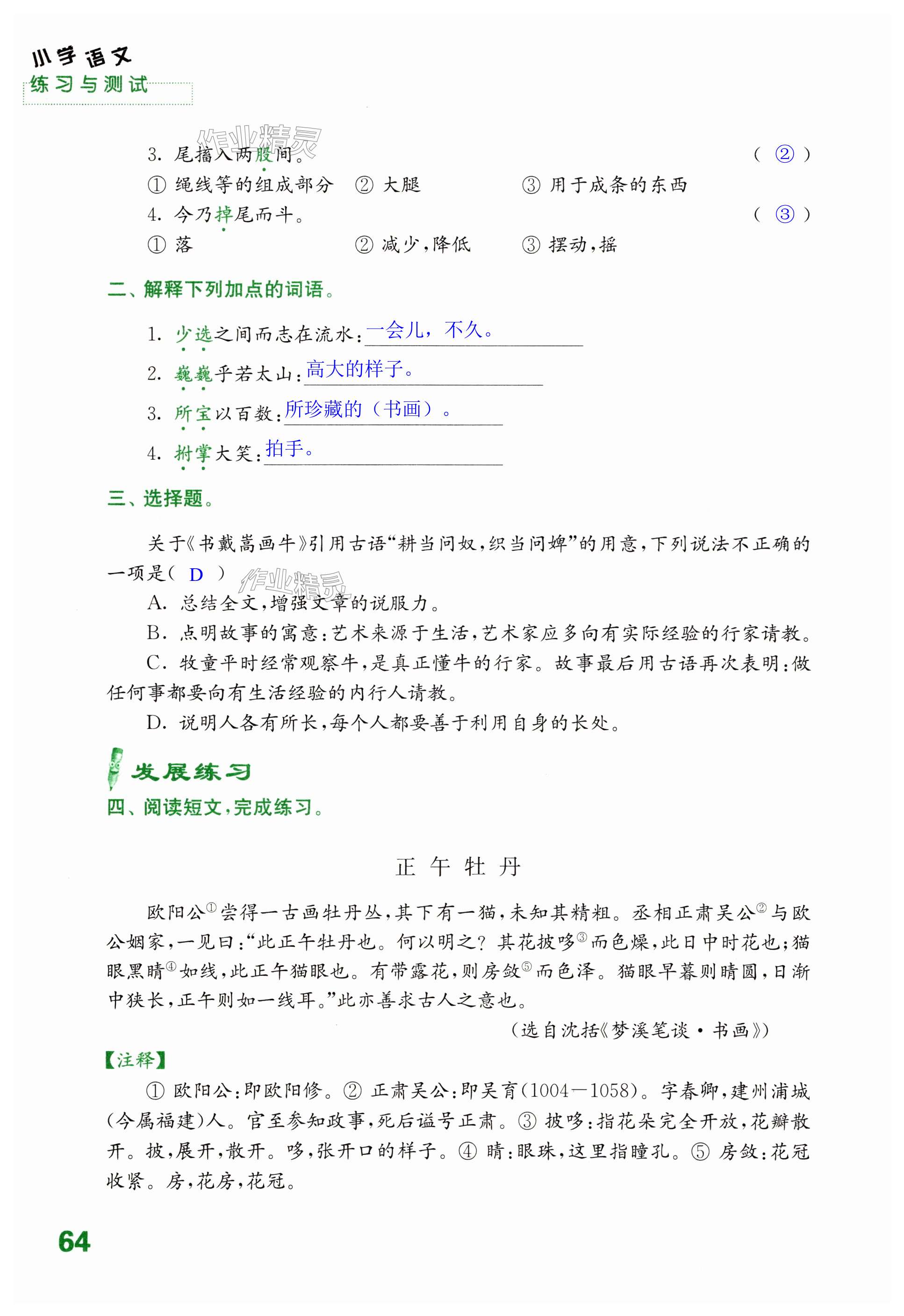 第64页