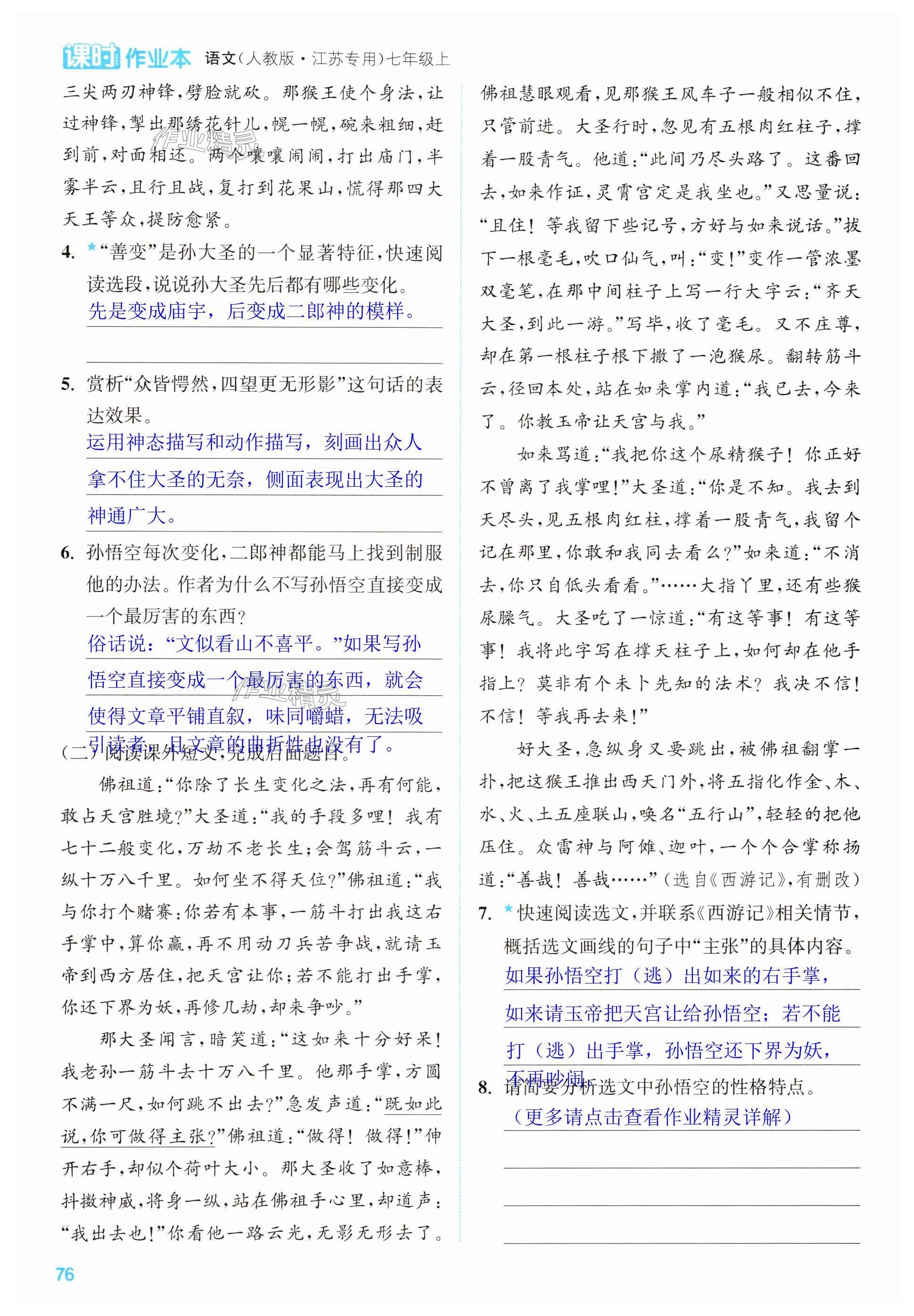 第76页