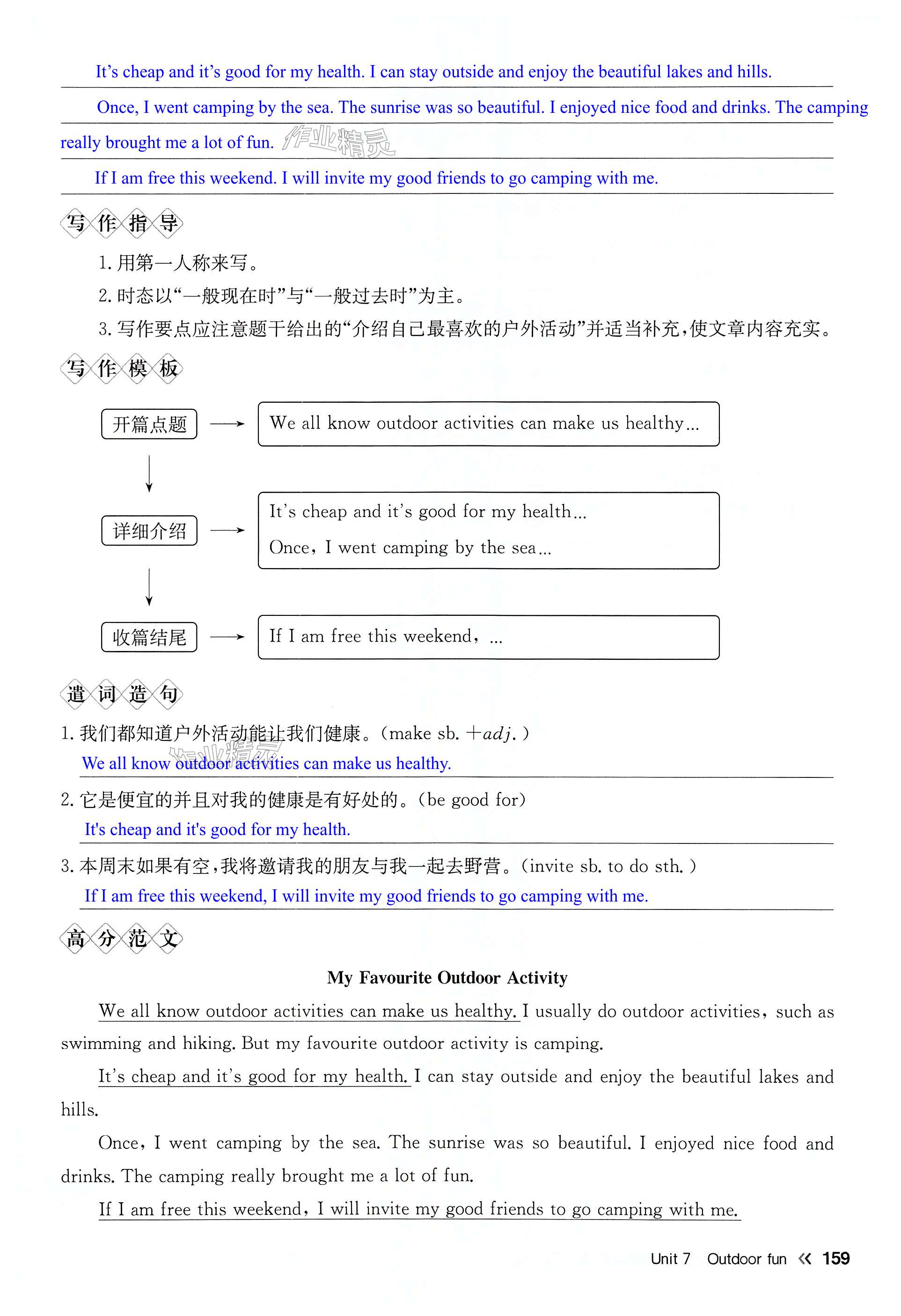 第159页
