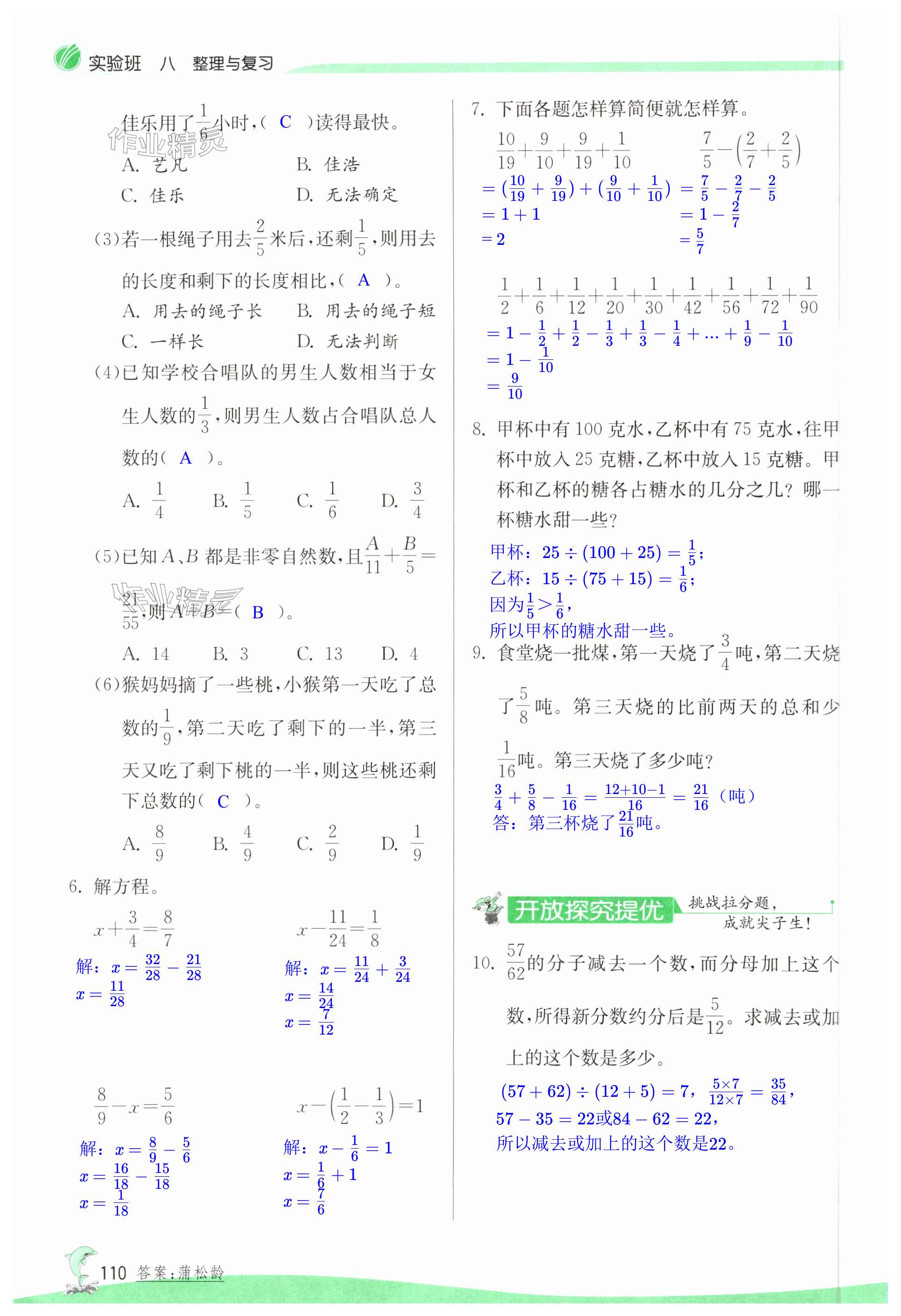 第110页