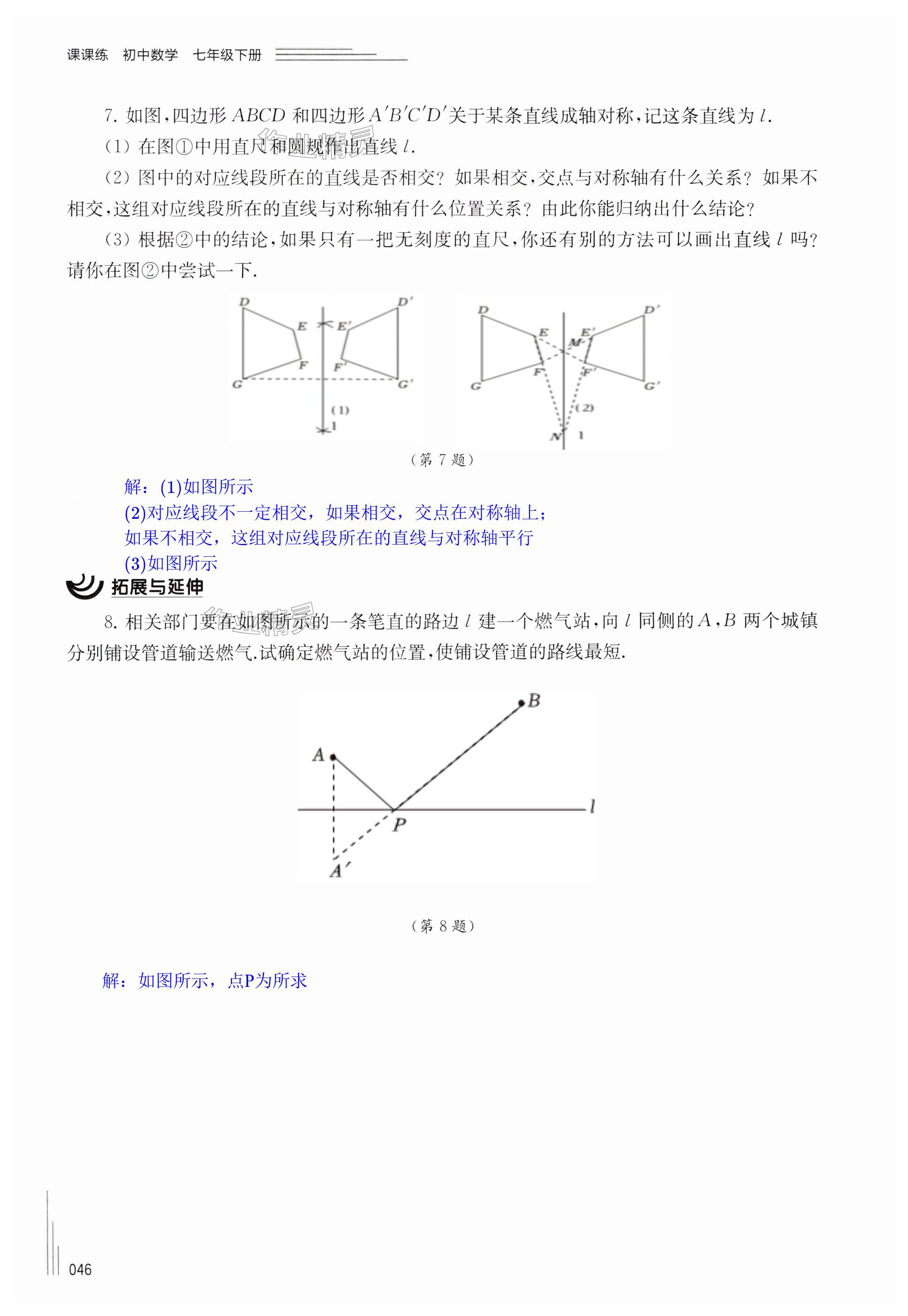 第46页