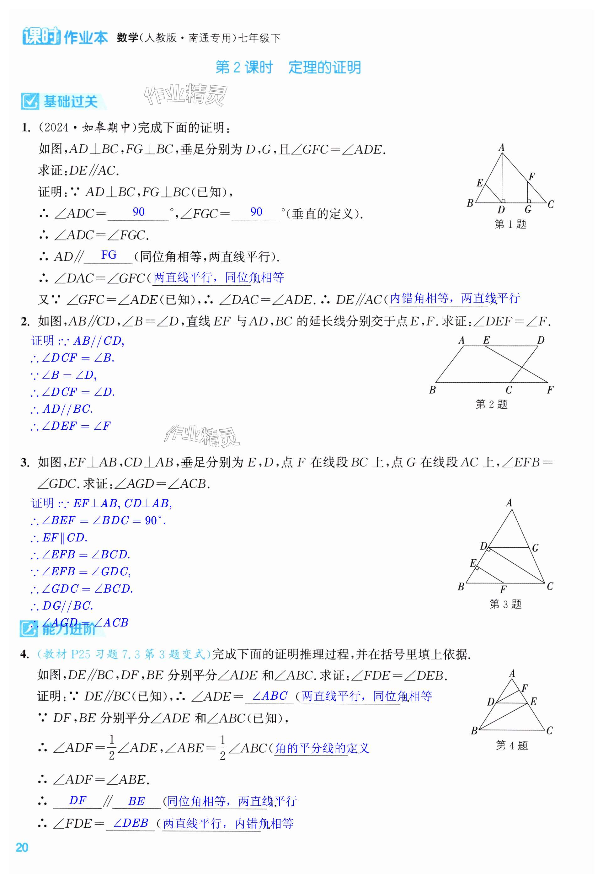 第20页