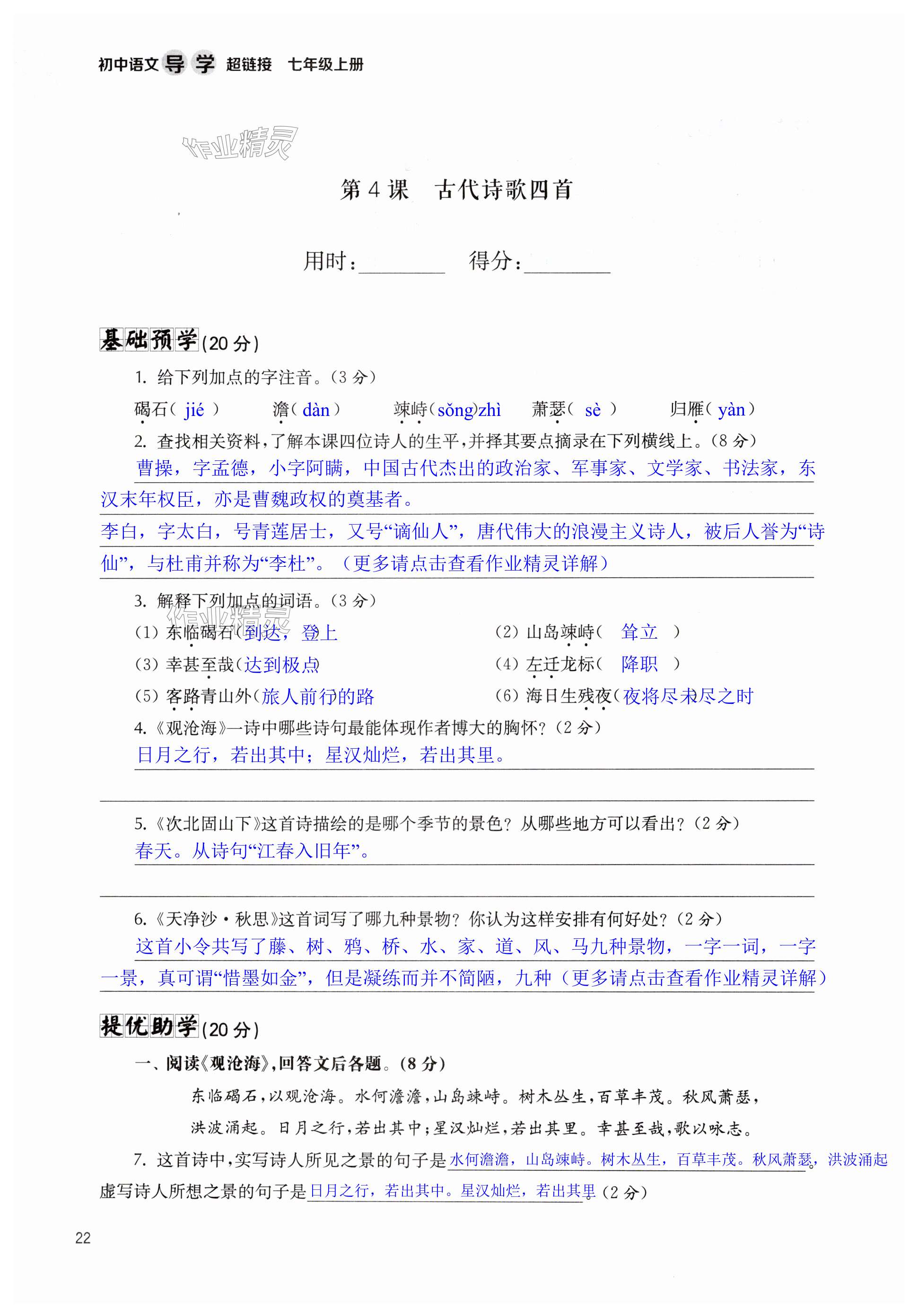 第22页