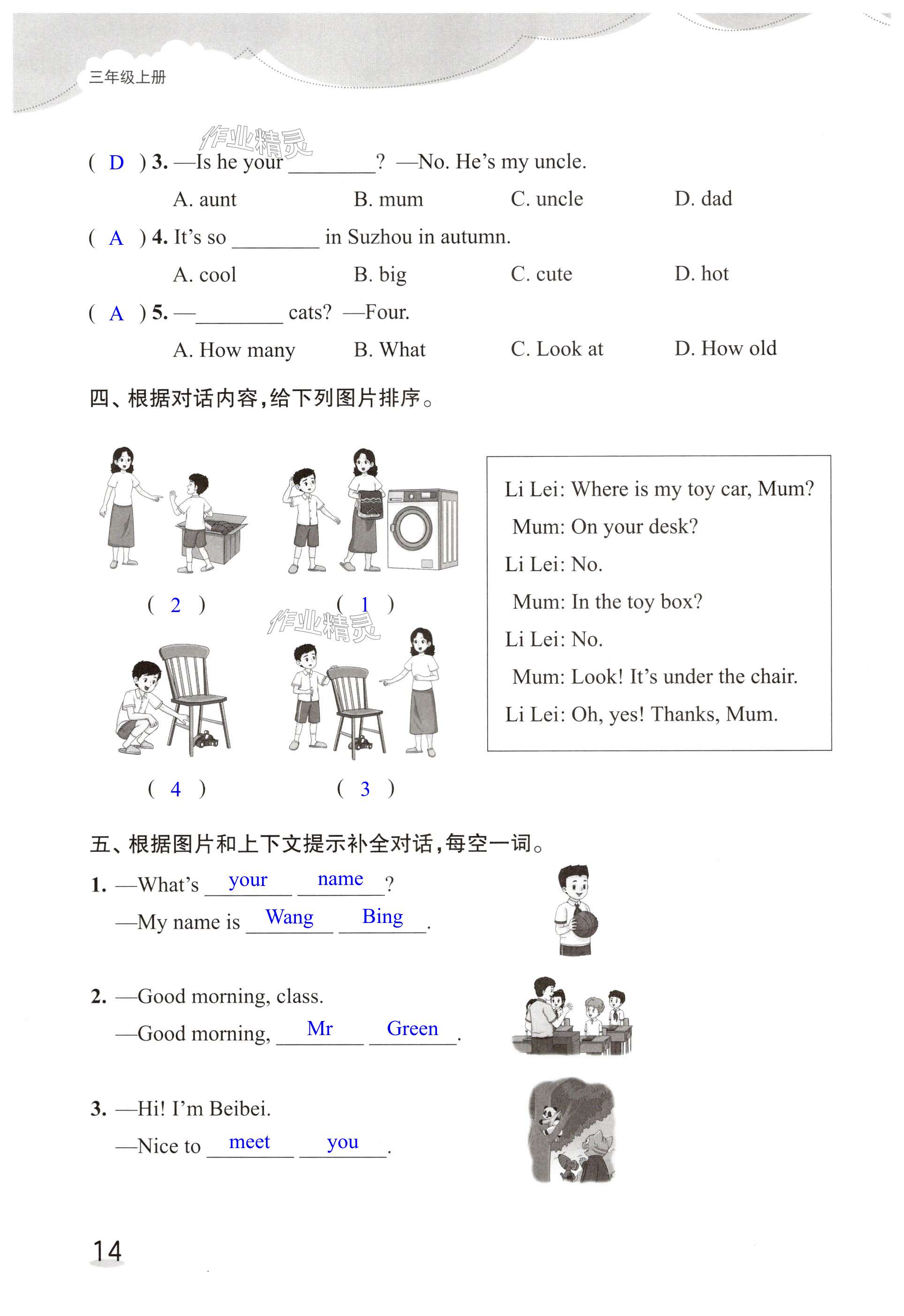 第14页